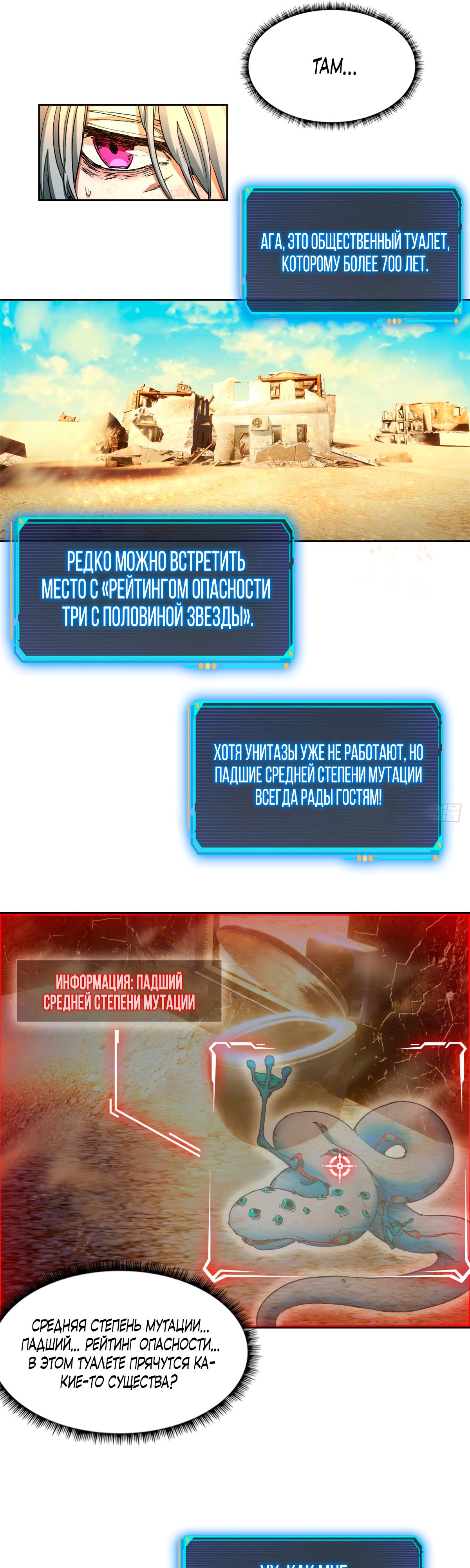 Глава 1 - страница 6