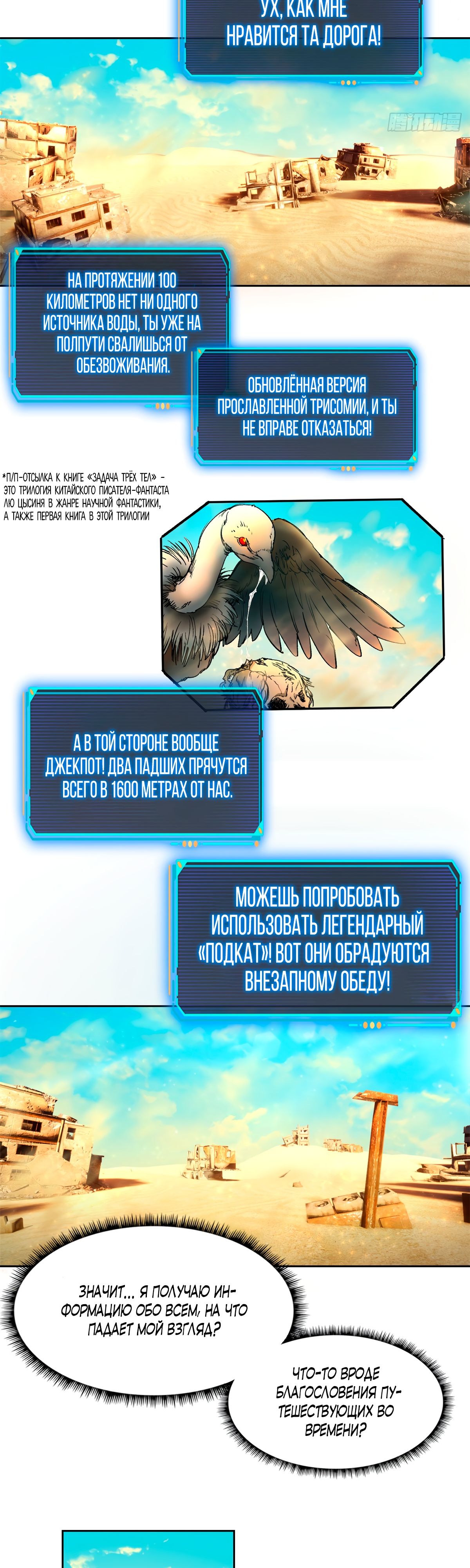 Глава 1 - страница 7
