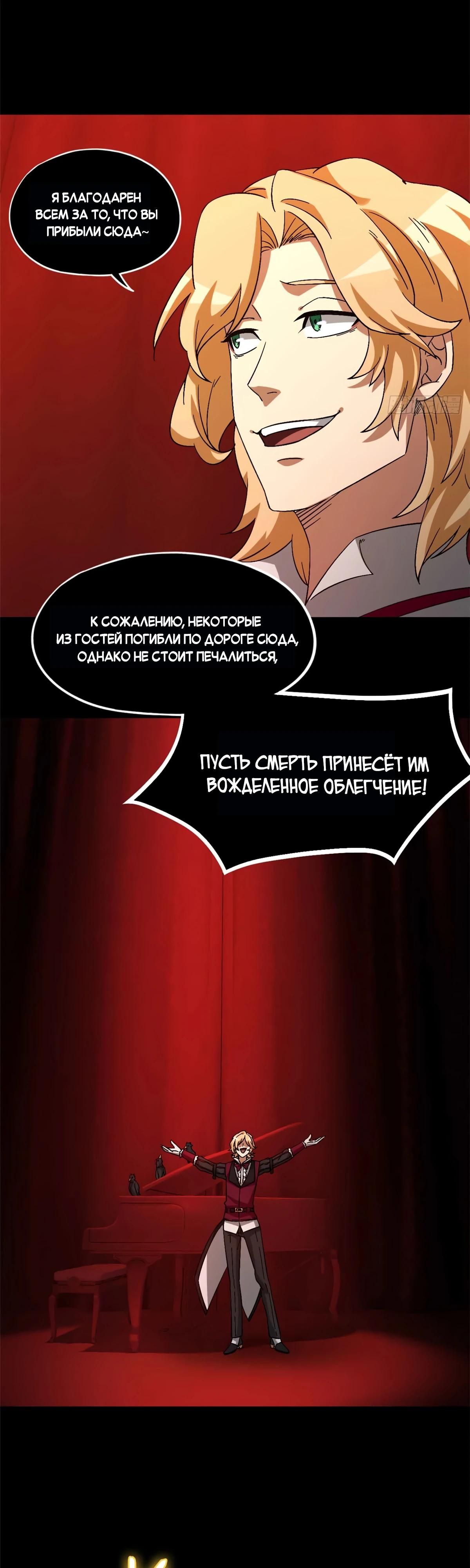 Глава 100 - страница 7