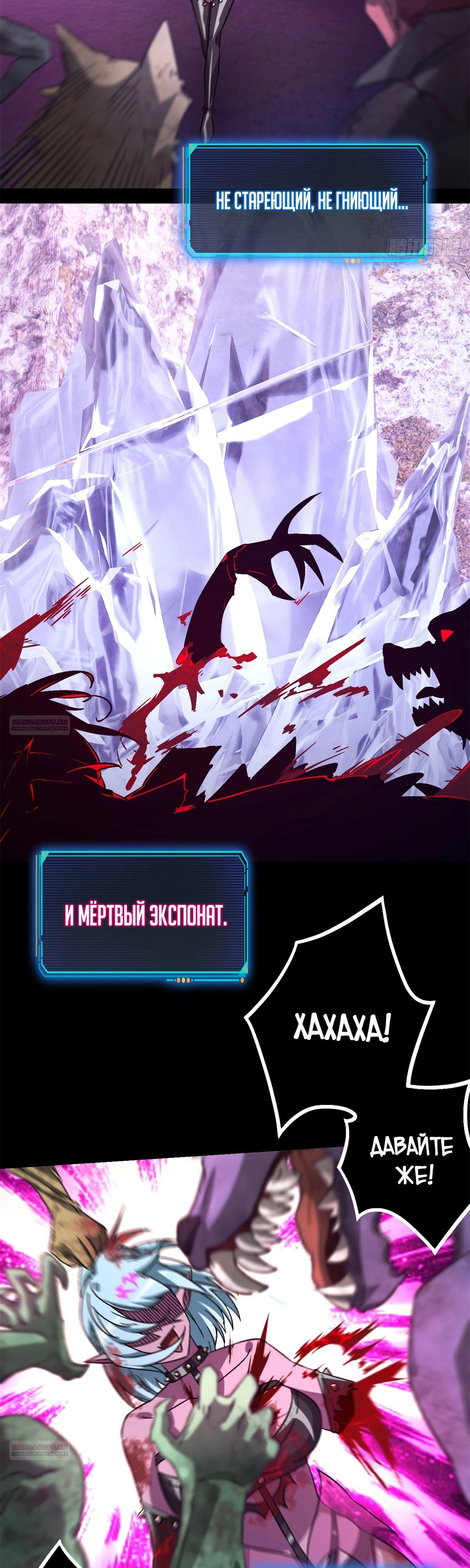 Глава 103 - страница 12