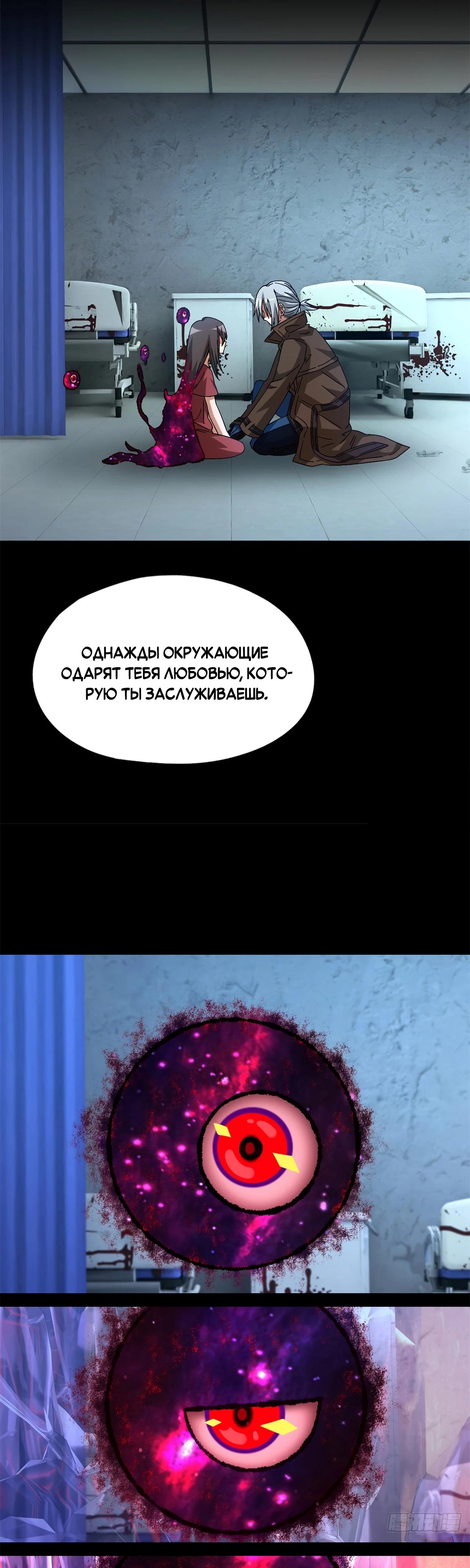 Глава 97 - страница 17