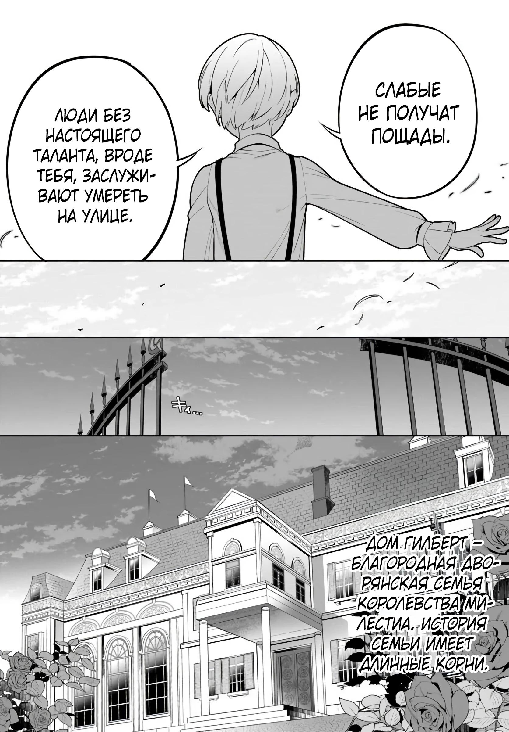 Глава 1 - страница 10