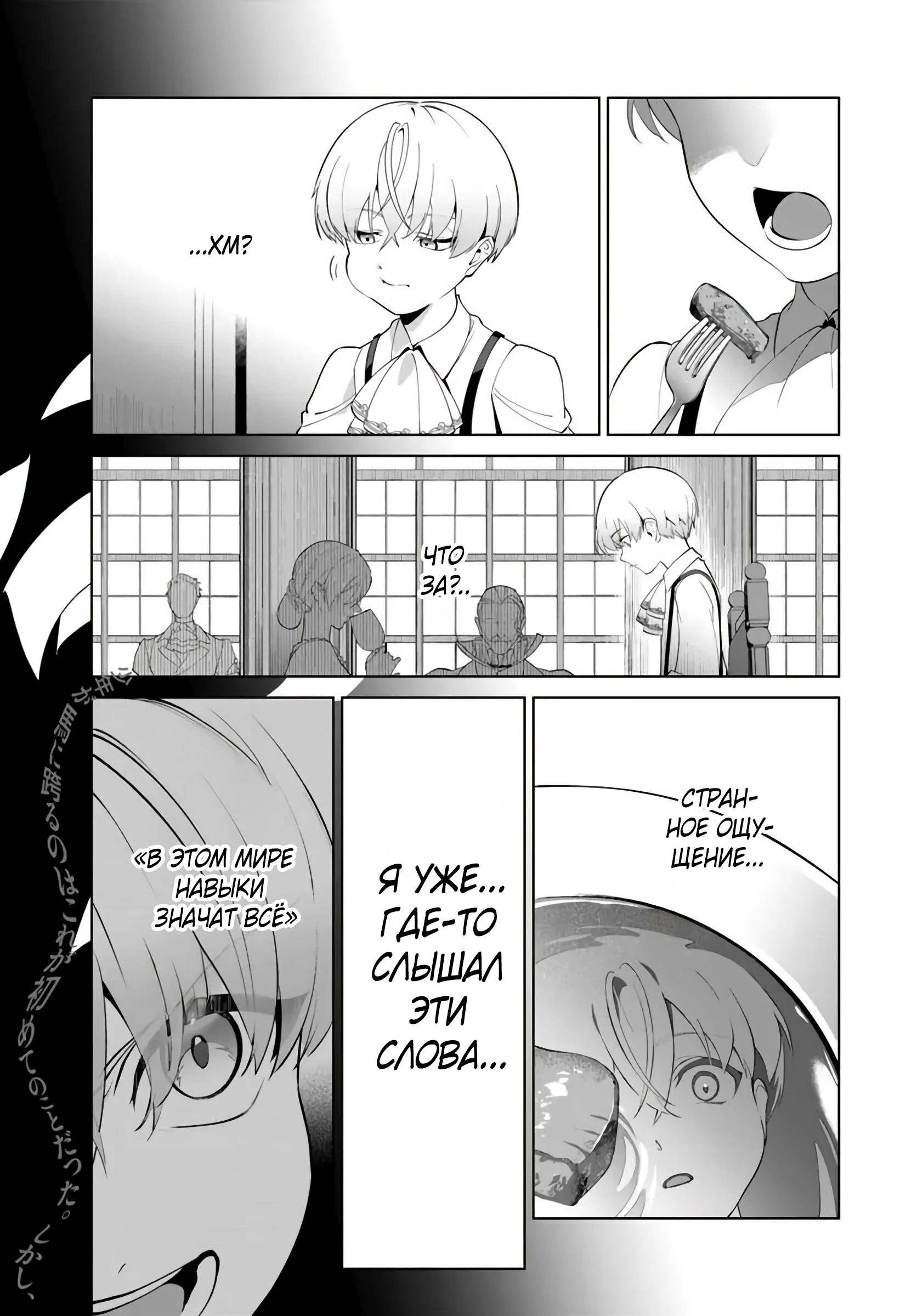 Глава 1 - страница 12