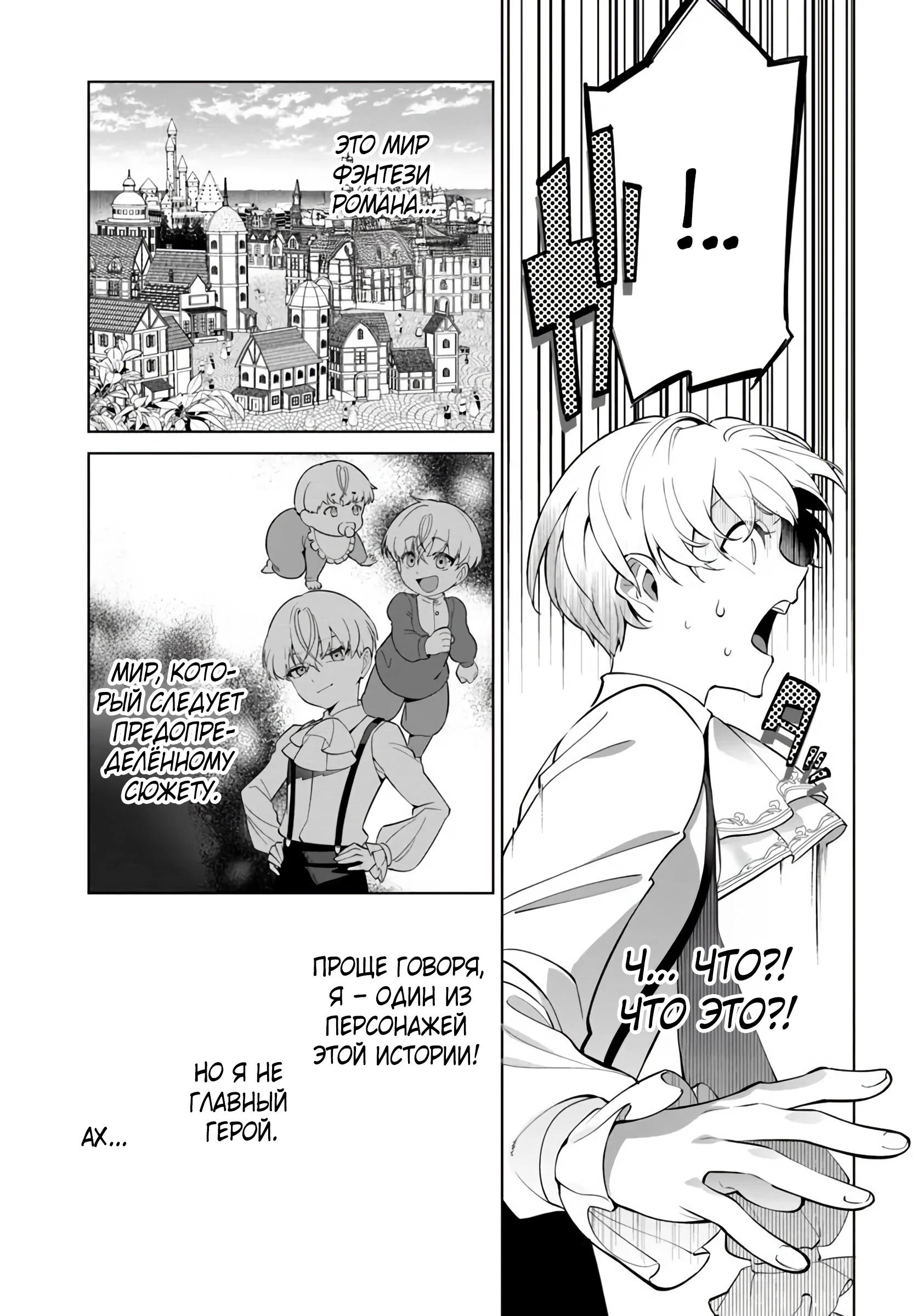 Глава 1 - страница 15