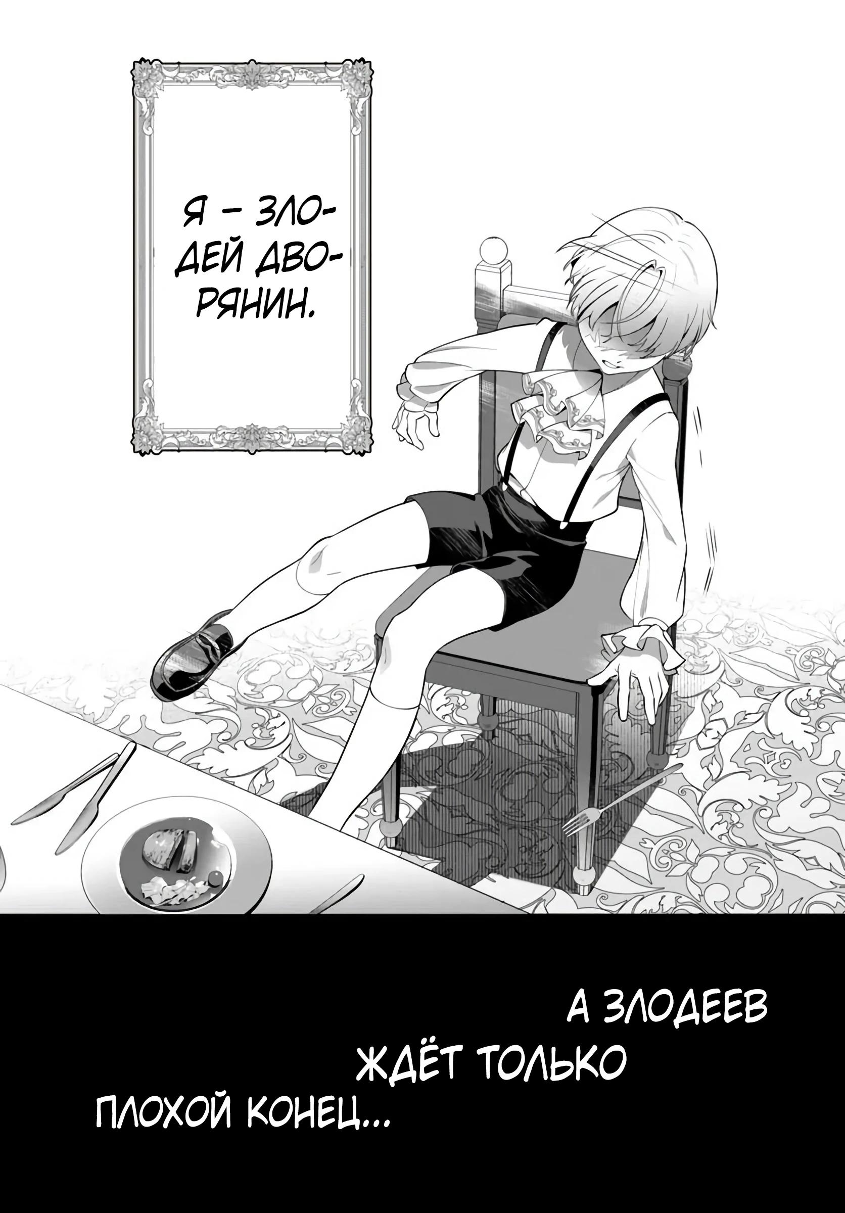 Глава 1 - страница 16