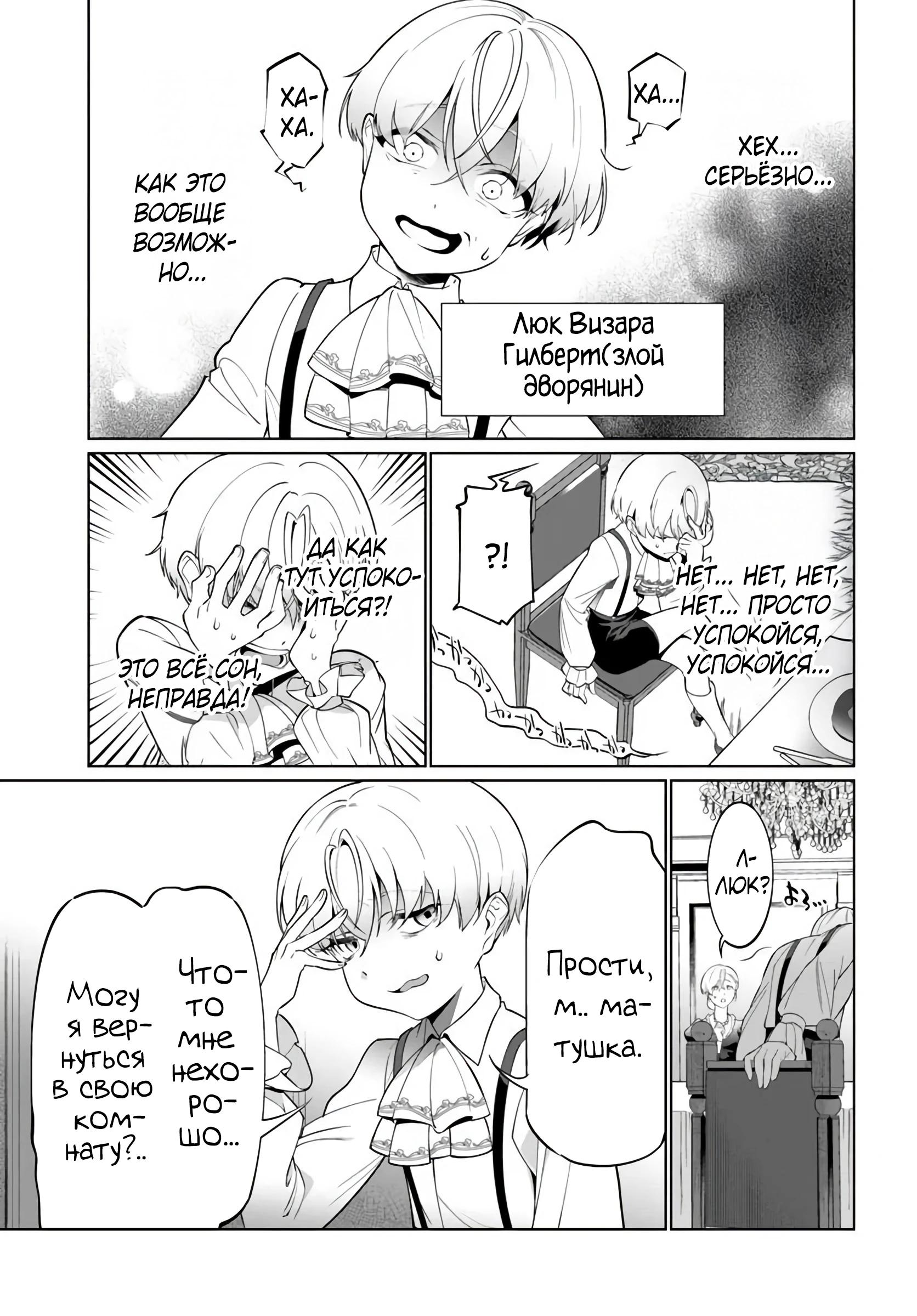 Глава 1 - страница 17