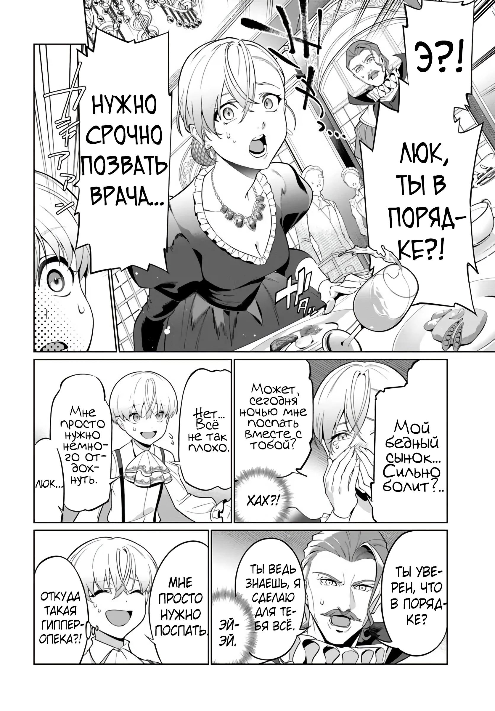 Глава 1 - страница 18