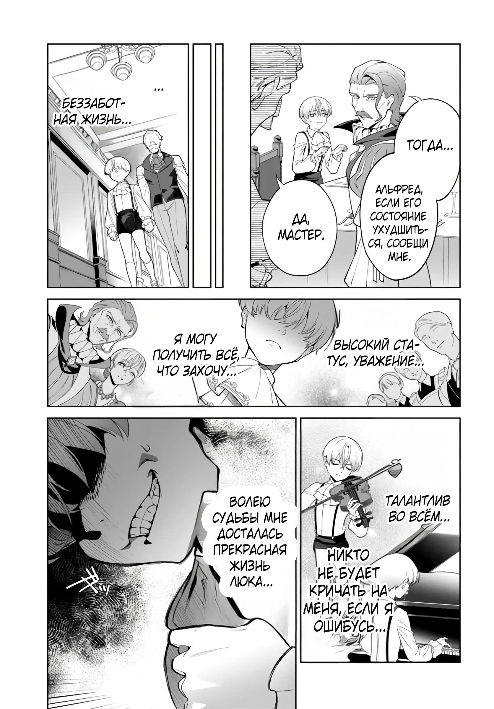 Глава 1 - страница 19