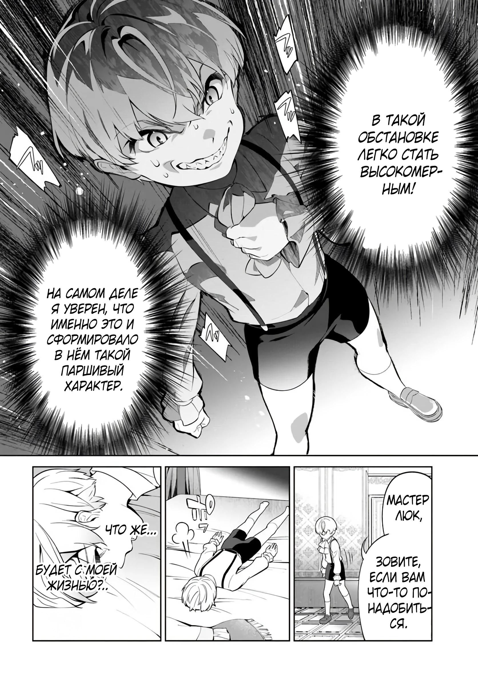 Глава 1 - страница 20