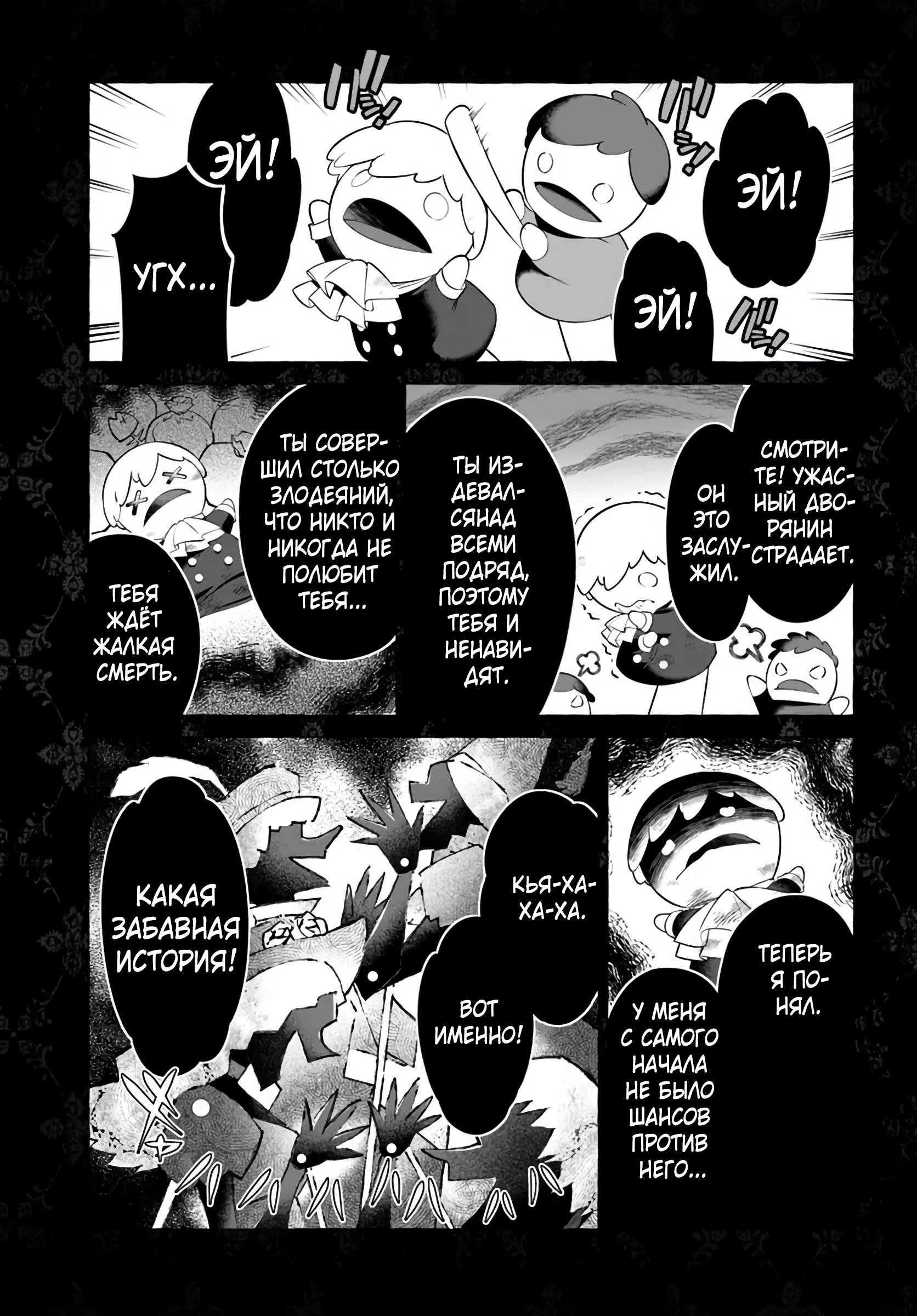 Глава 1 - страница 23