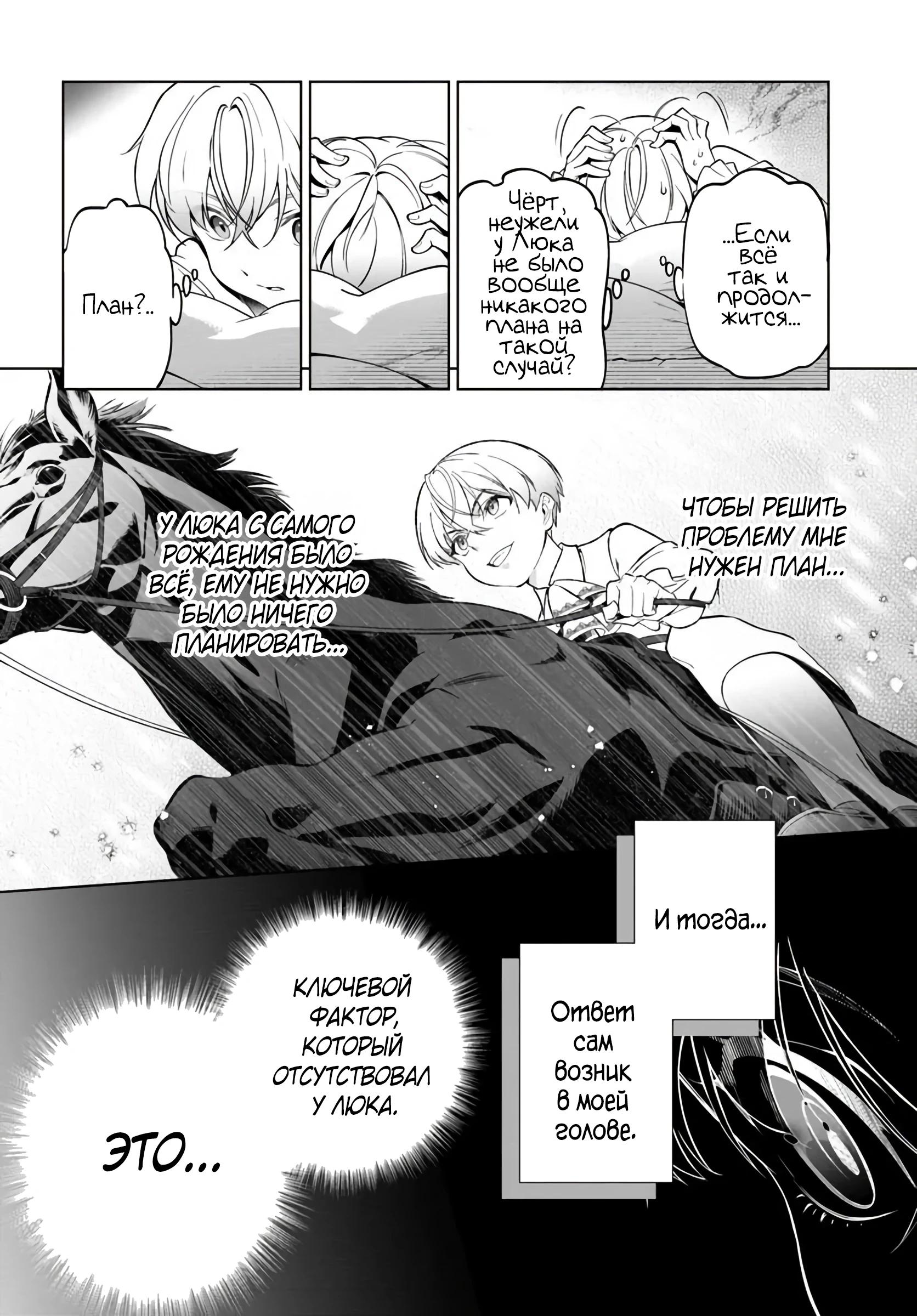 Глава 1 - страница 24