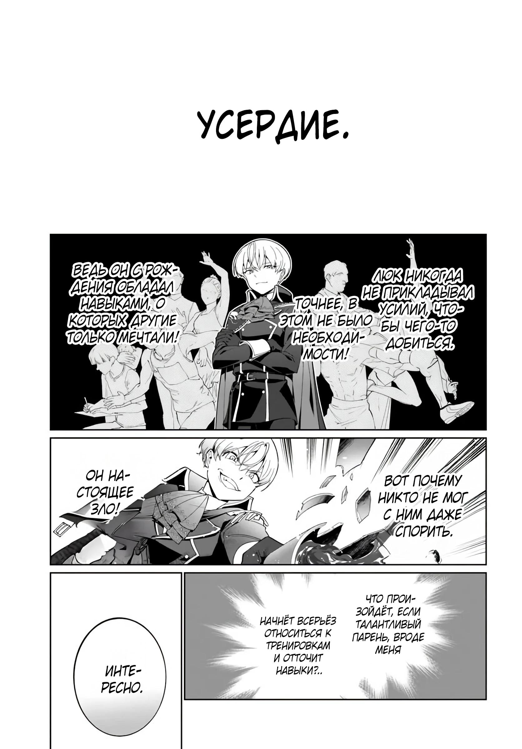 Глава 1 - страница 25