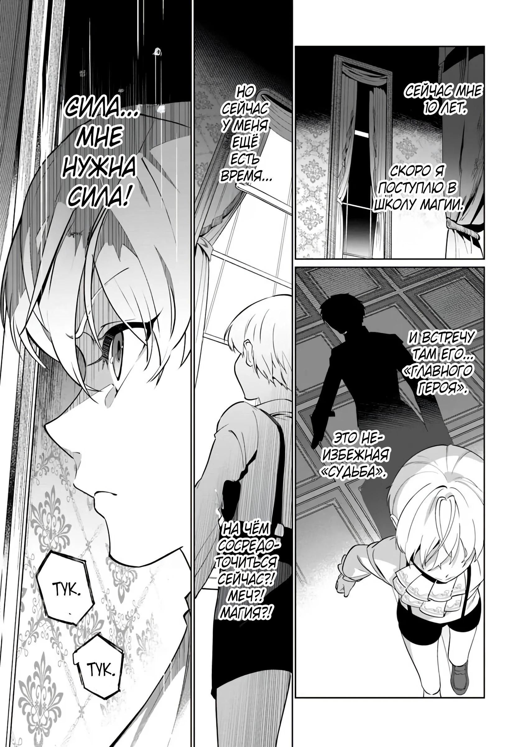 Глава 1 - страница 27