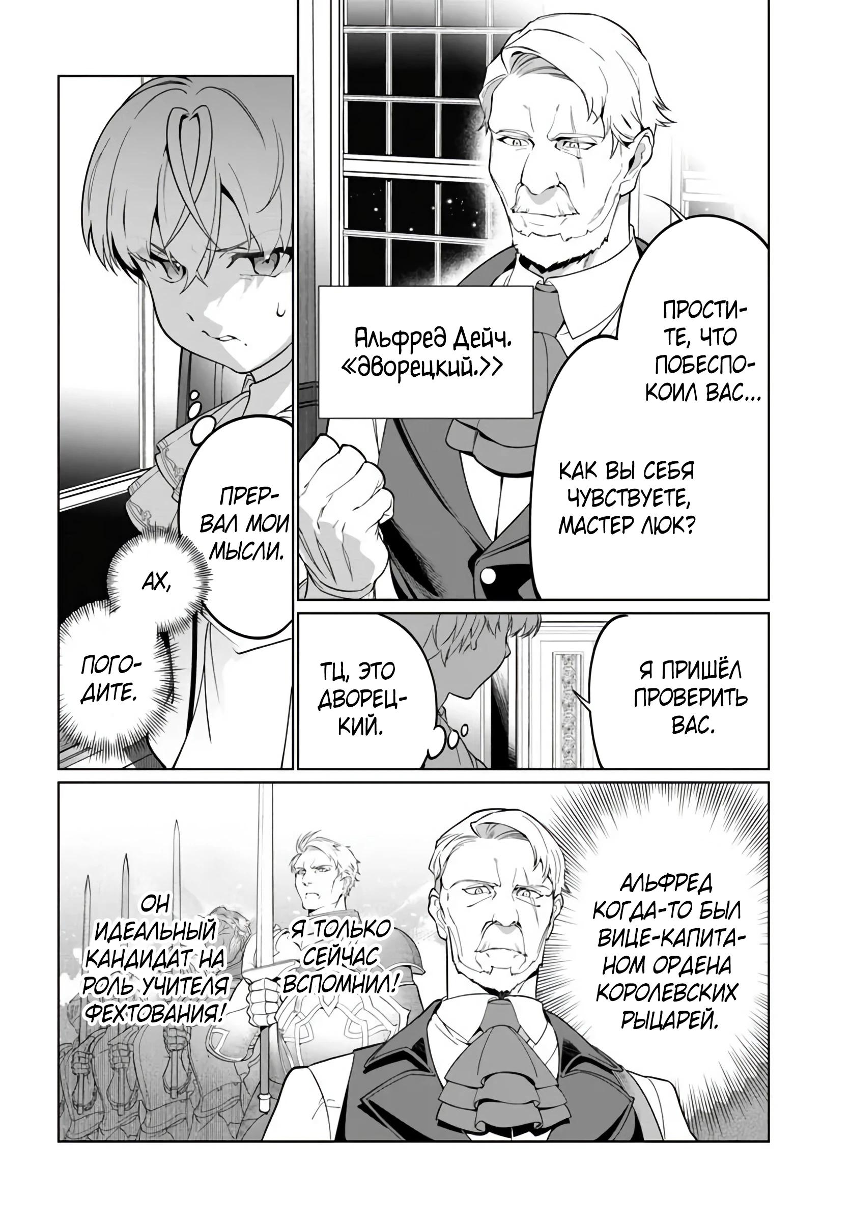 Глава 1 - страница 28