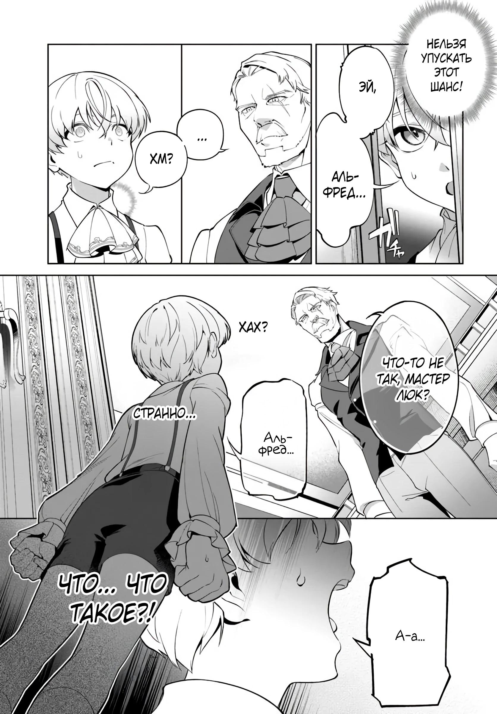 Глава 1 - страница 29