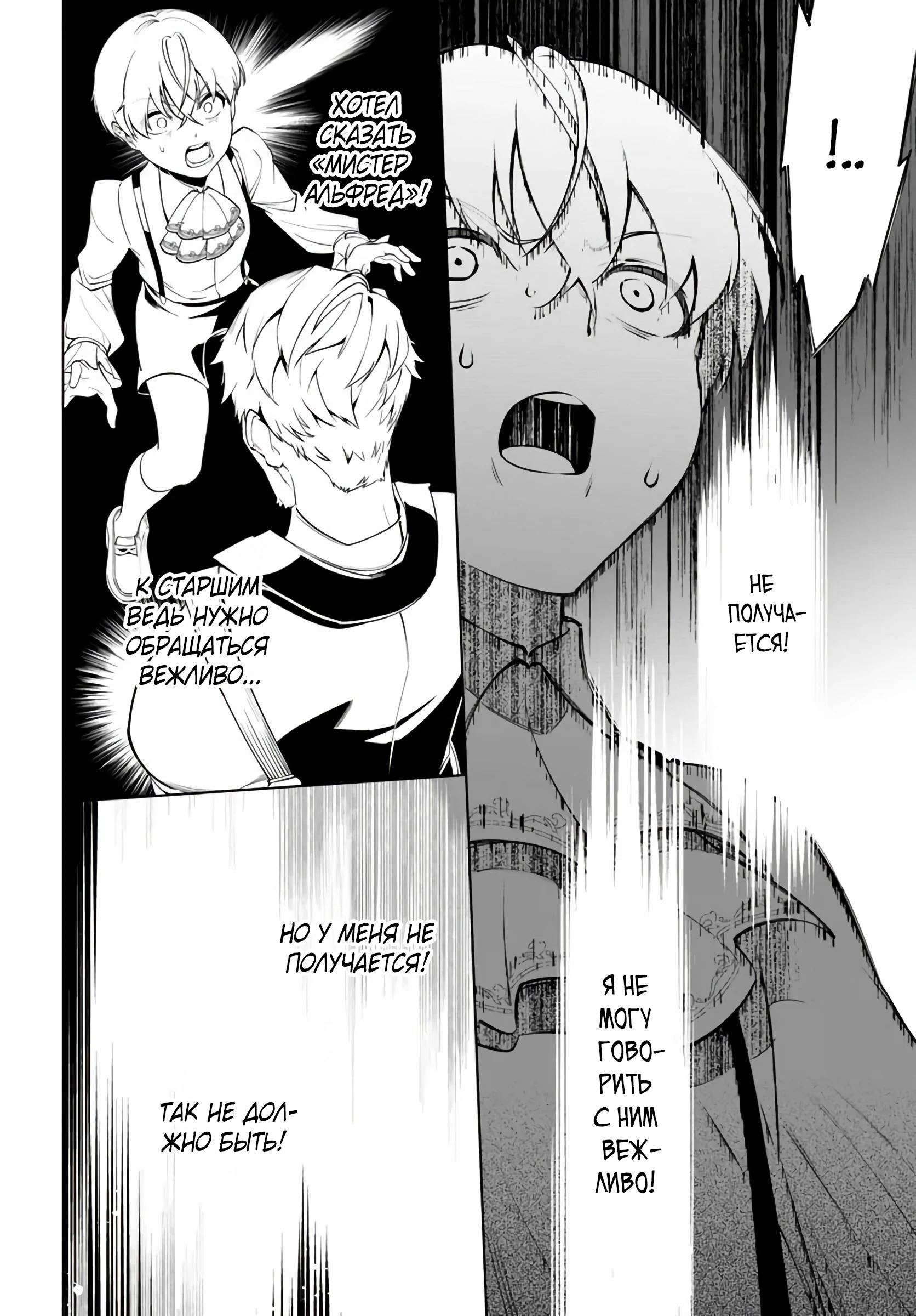 Глава 1 - страница 30