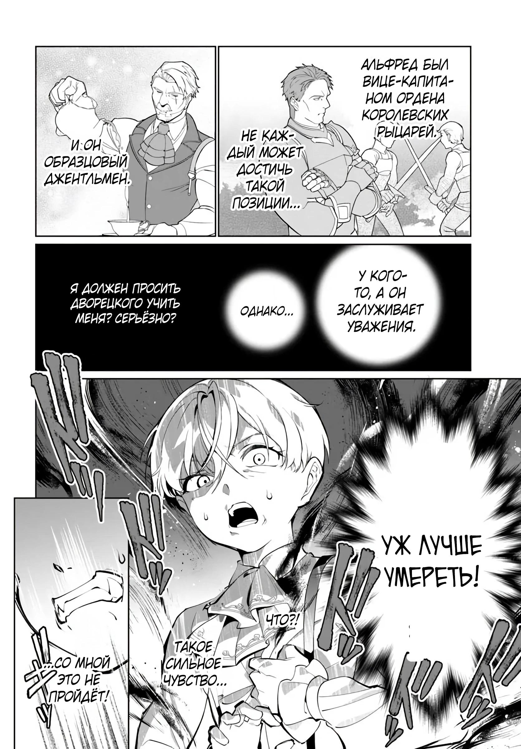 Глава 1 - страница 32