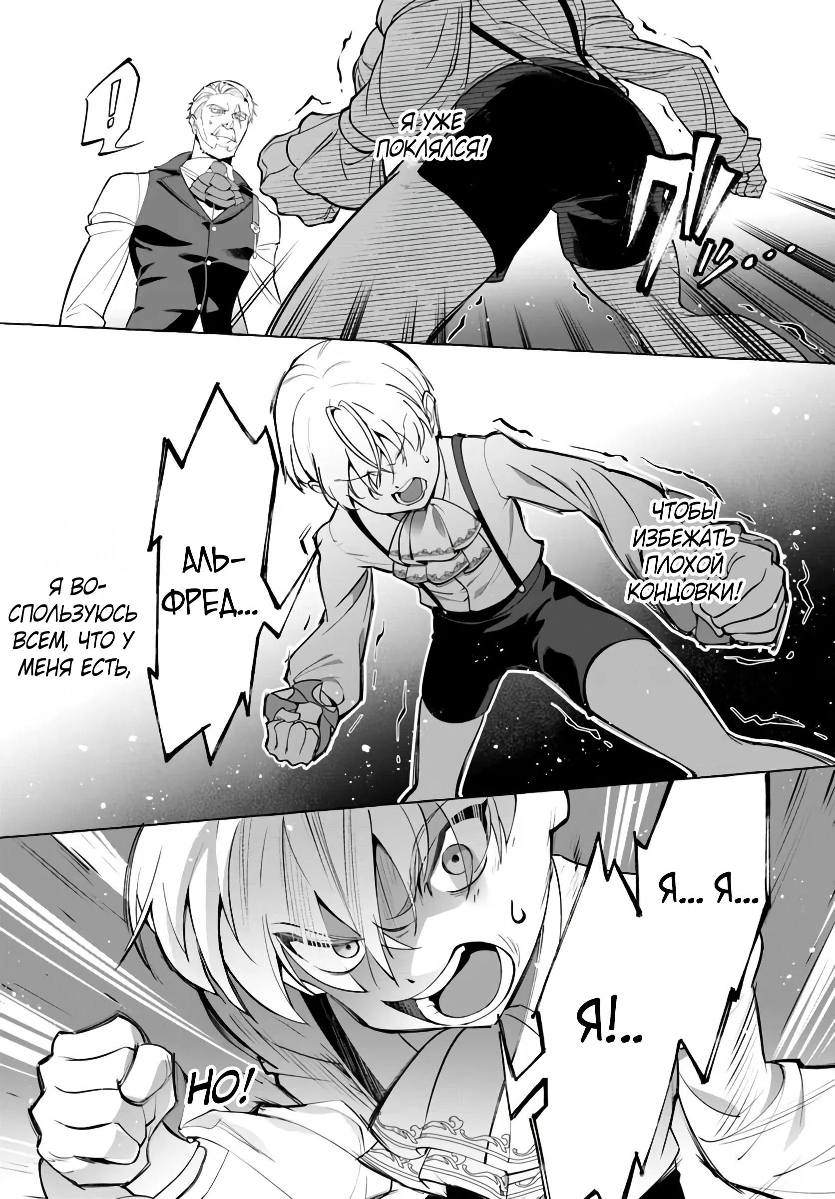 Глава 1 - страница 33