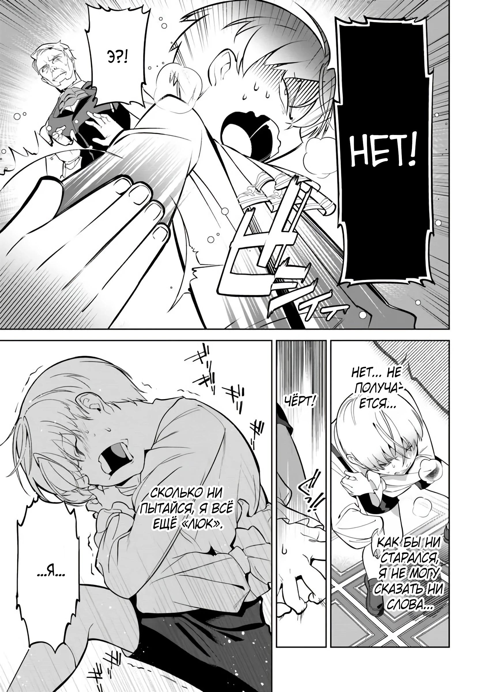 Глава 1 - страница 35