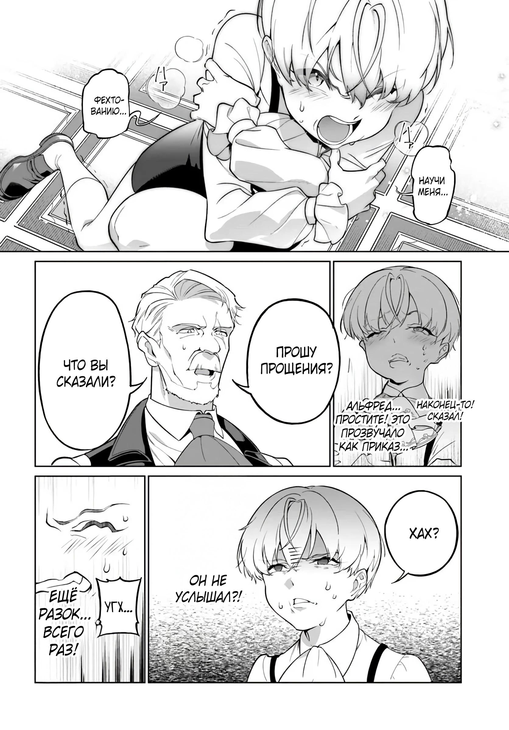 Глава 1 - страница 36