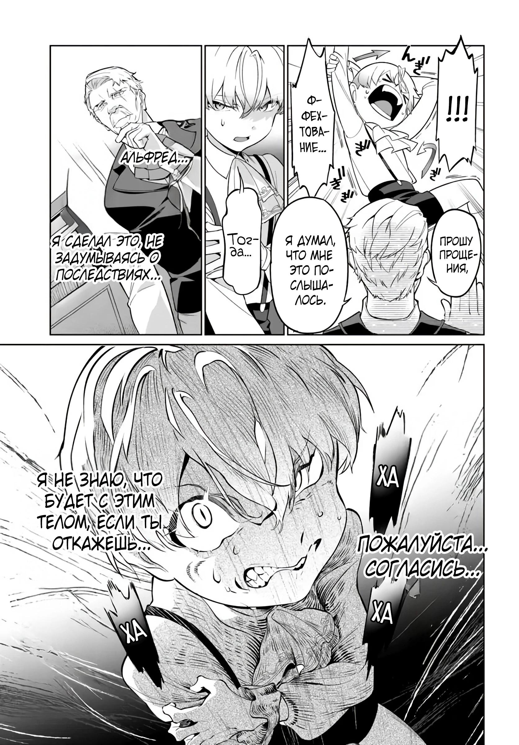 Глава 1 - страница 37