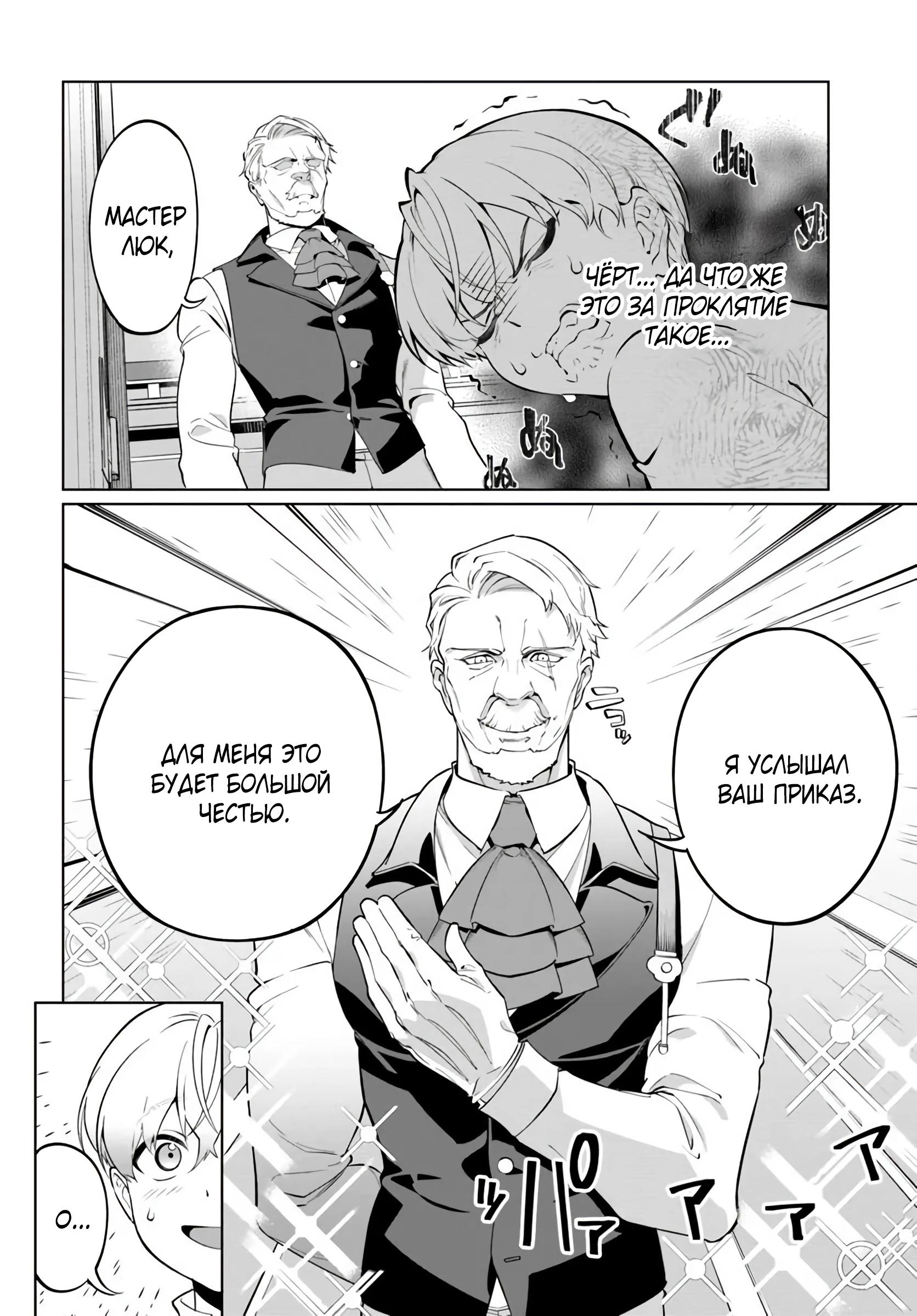 Глава 1 - страница 38