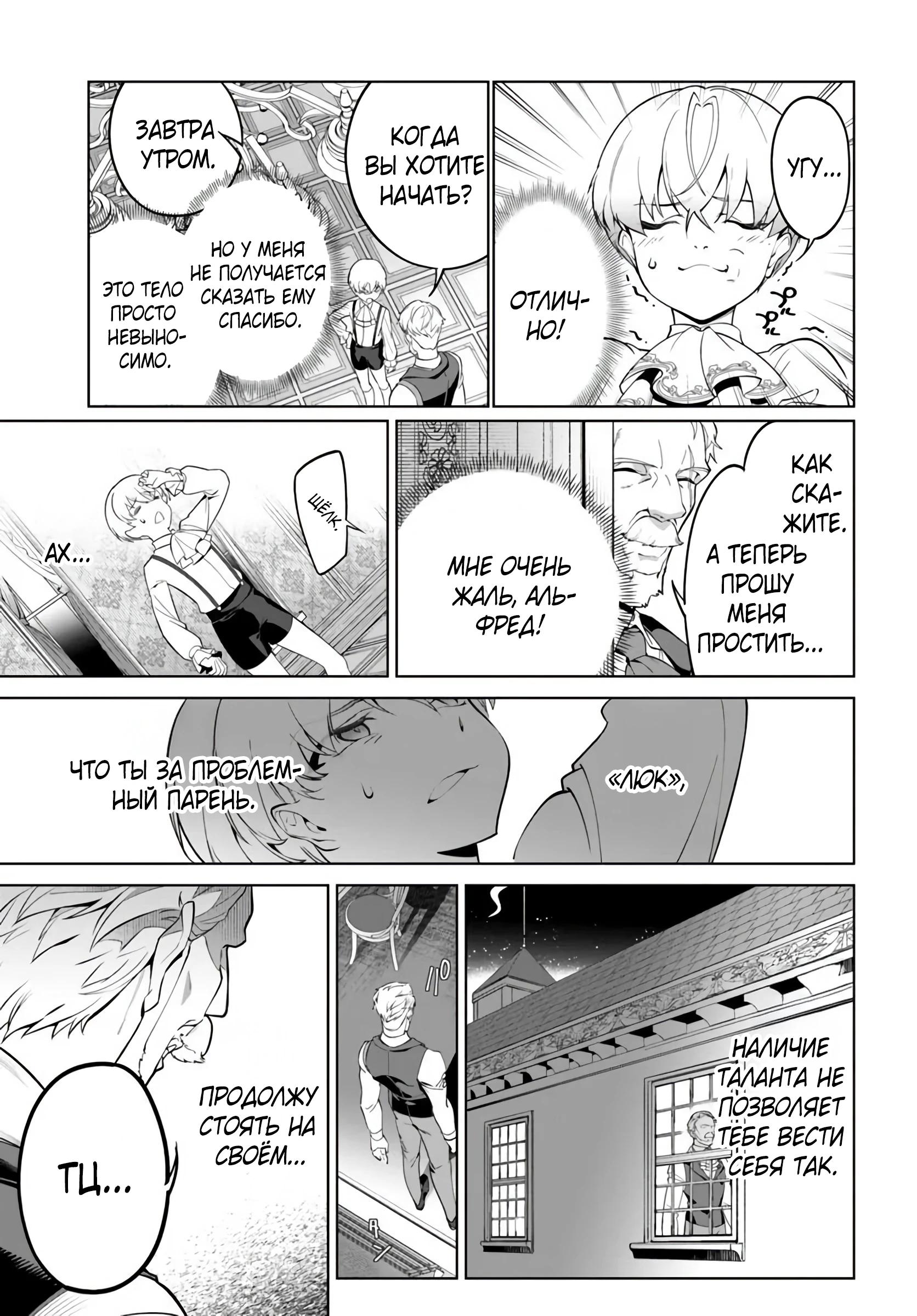 Глава 1 - страница 39