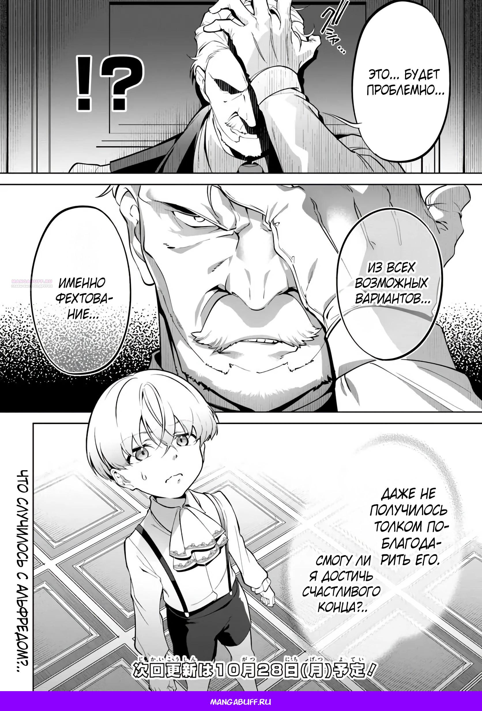 Глава 1 - страница 40