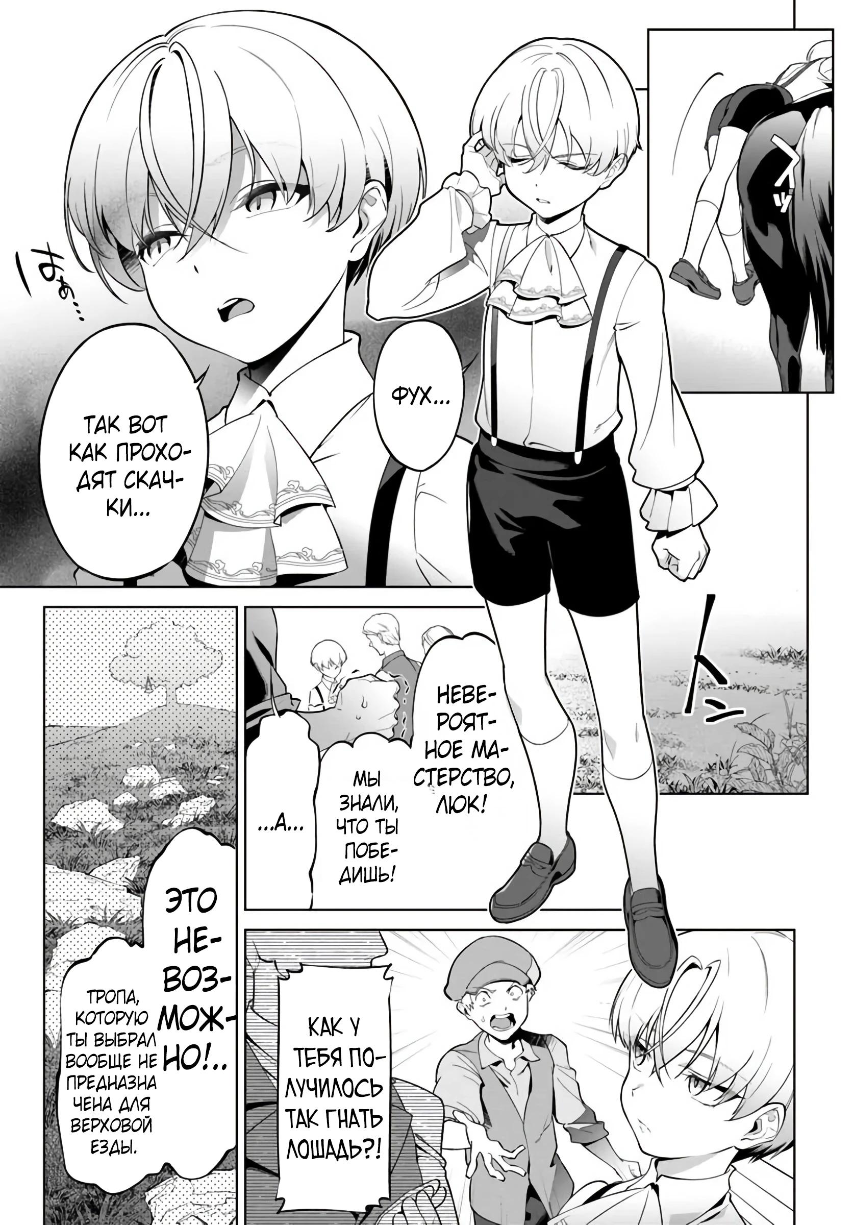 Глава 1 - страница 7