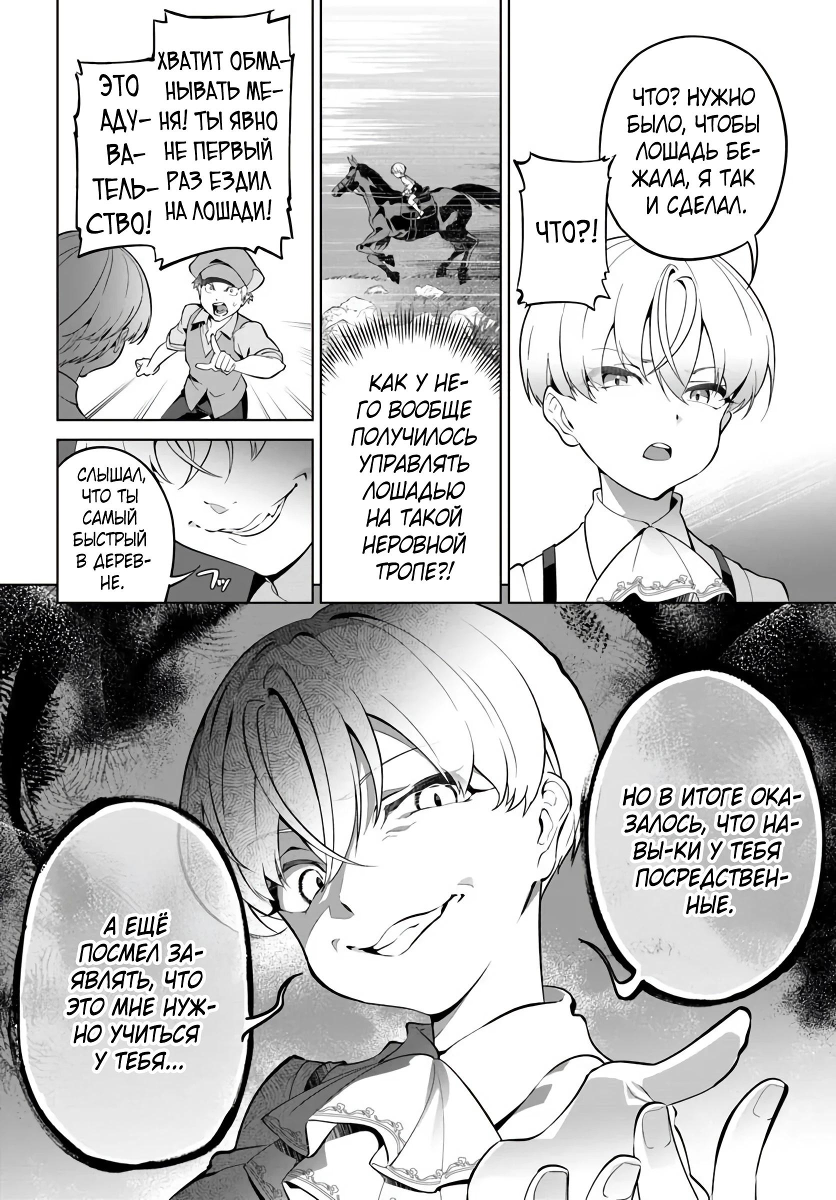 Глава 1 - страница 8