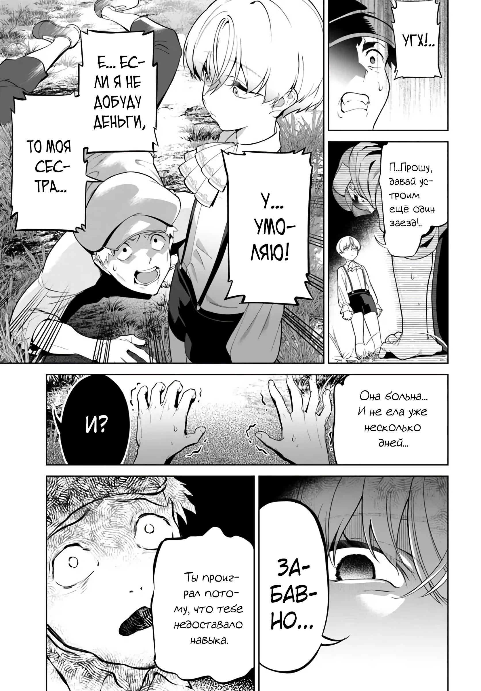 Глава 1 - страница 9