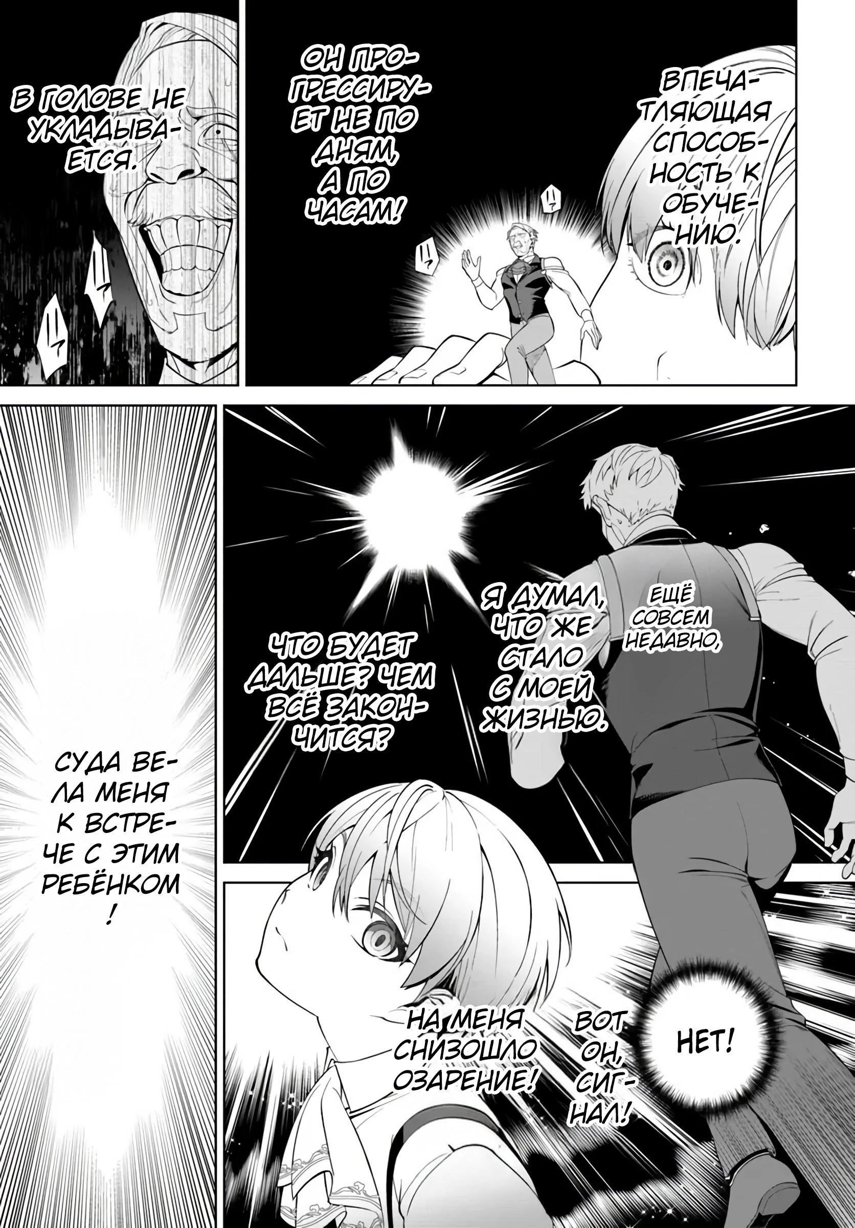 Глава 2.2 - страница 10