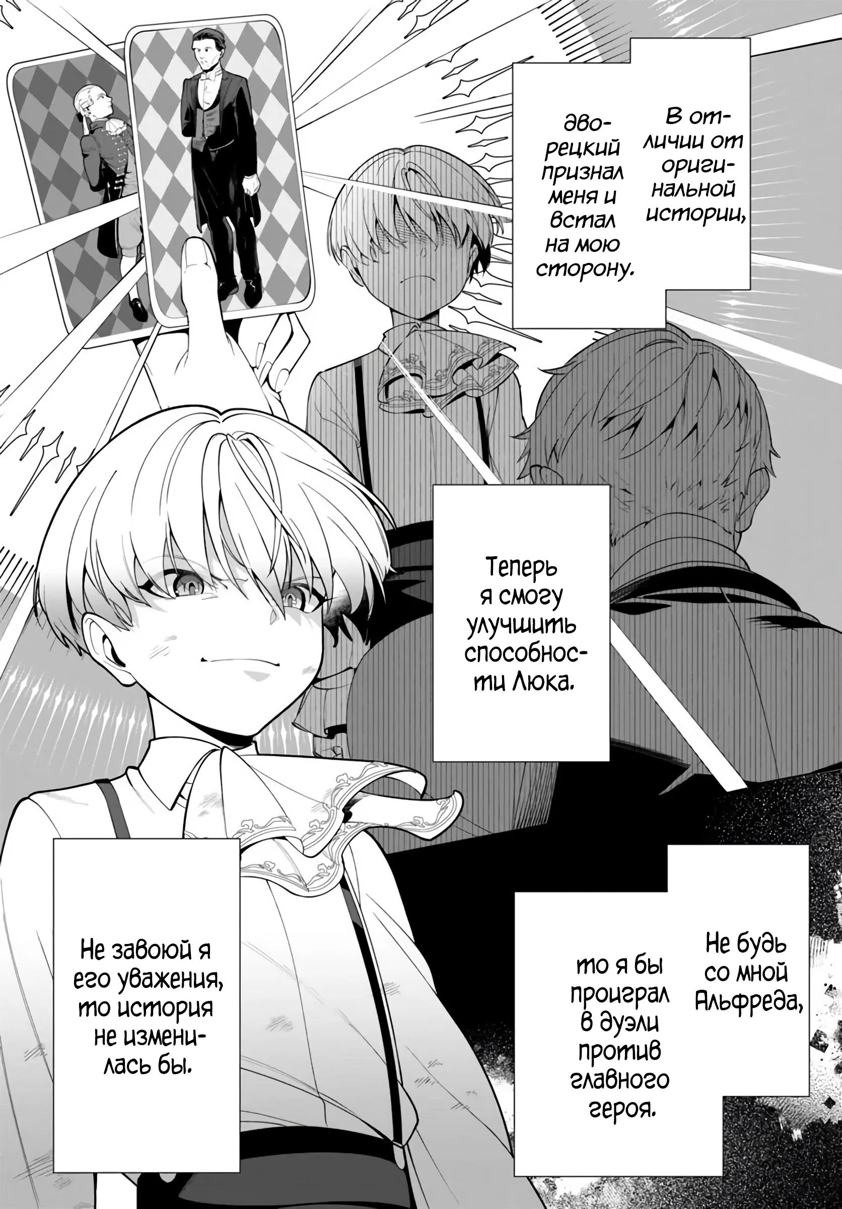 Глава 2.2 - страница 12