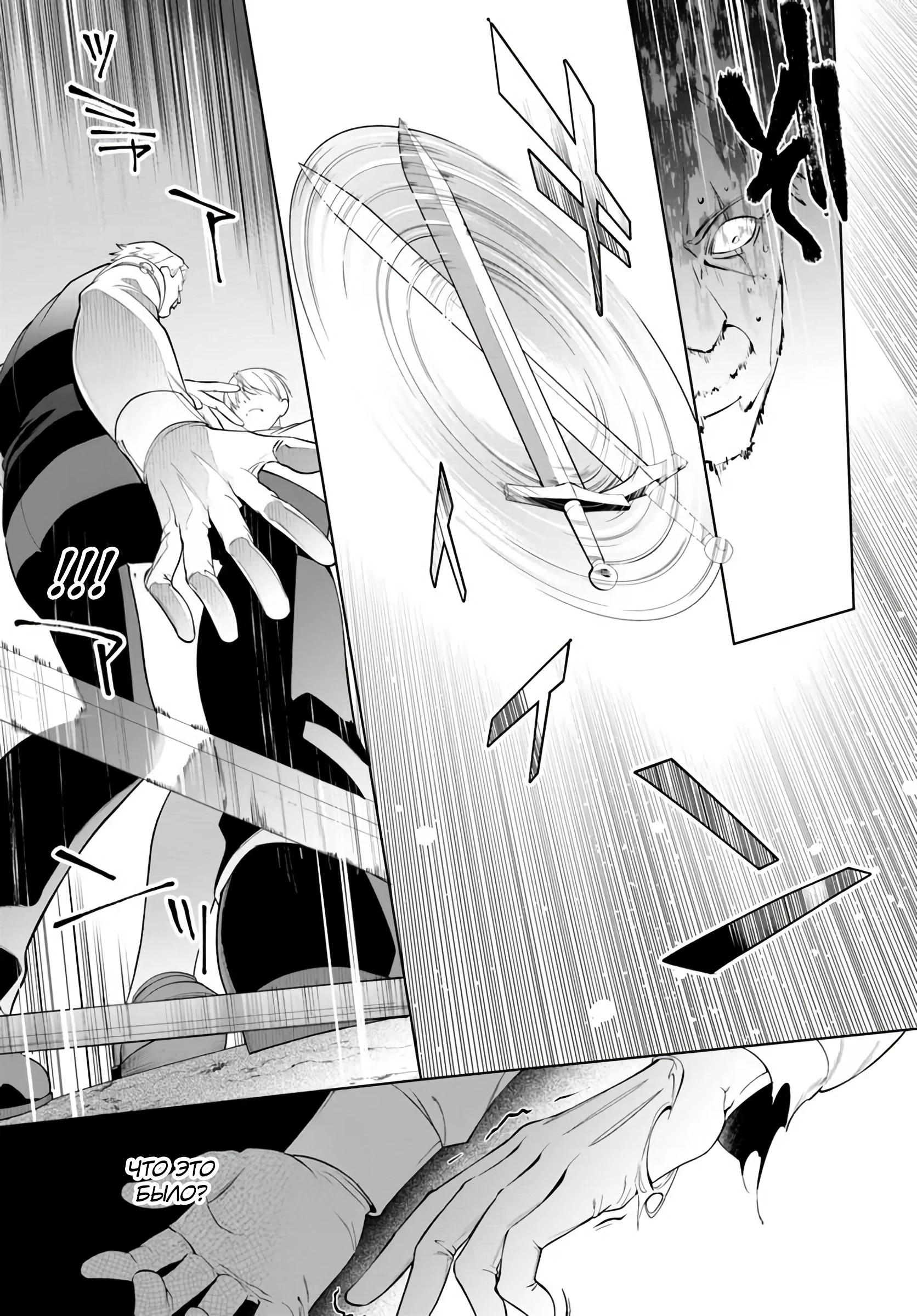 Глава 2.2 - страница 6