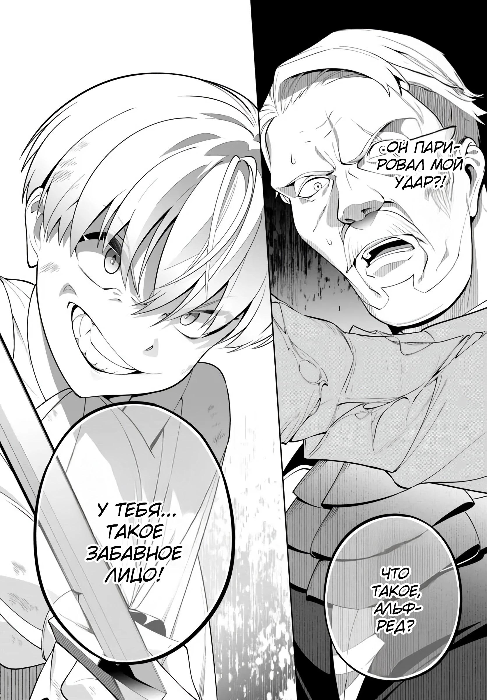 Глава 2.2 - страница 7