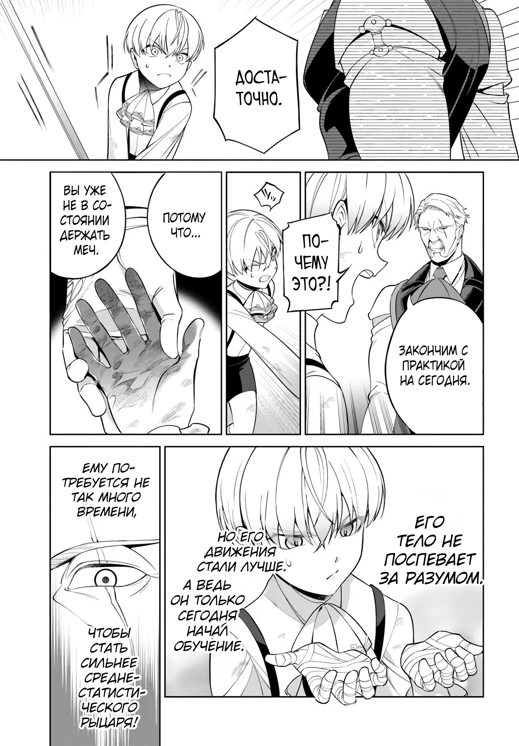 Глава 2.2 - страница 8