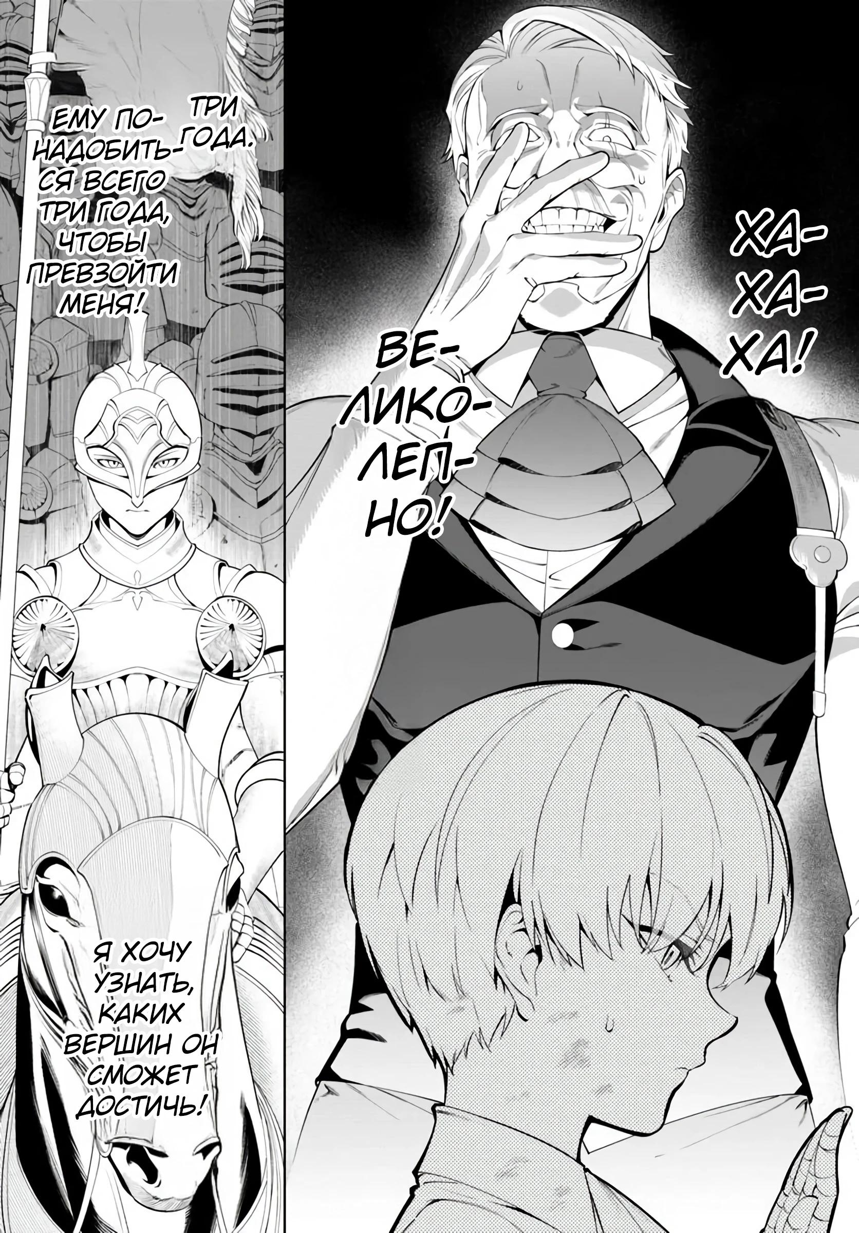 Глава 2.2 - страница 9