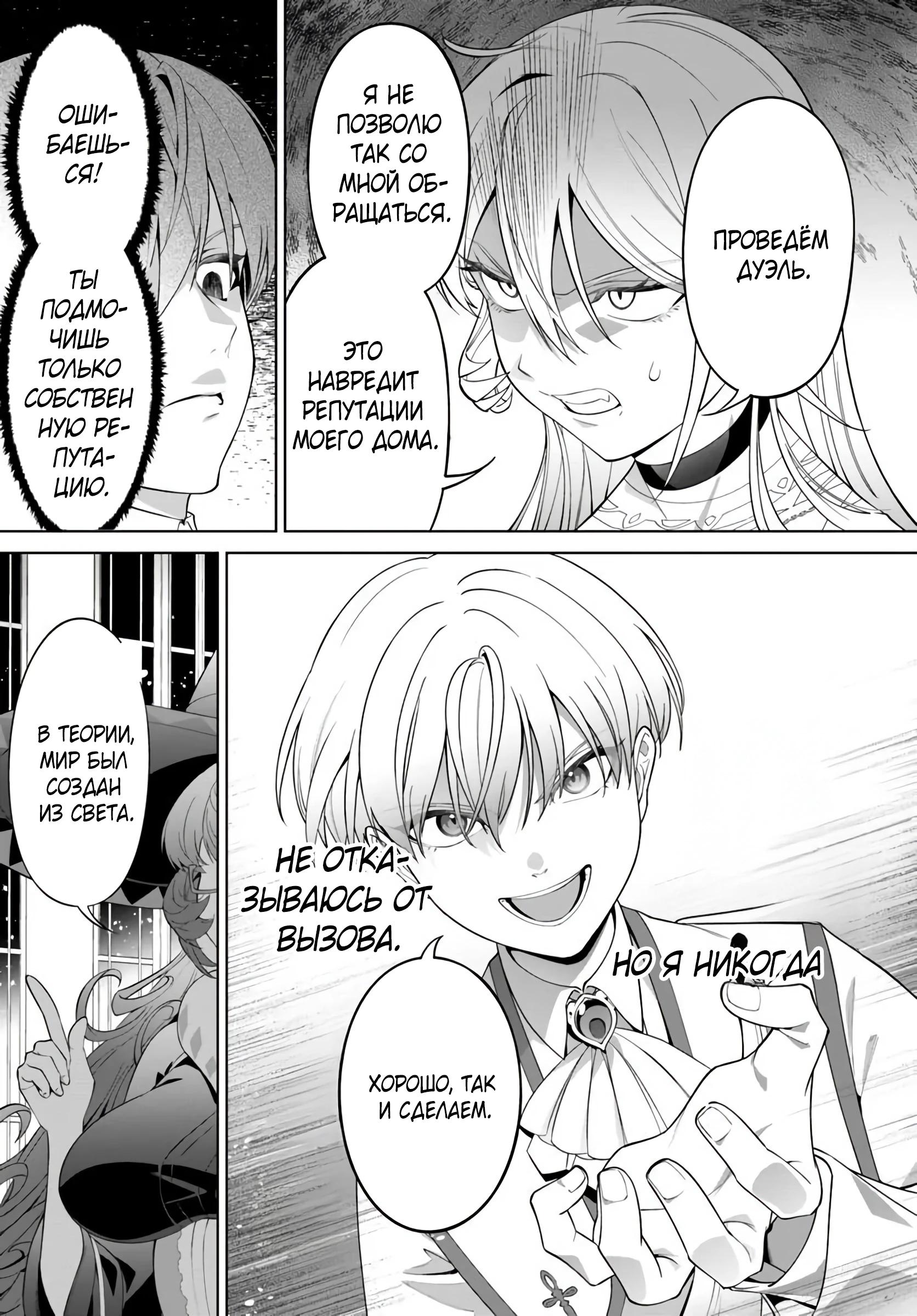 Глава 3.2 - страница 10