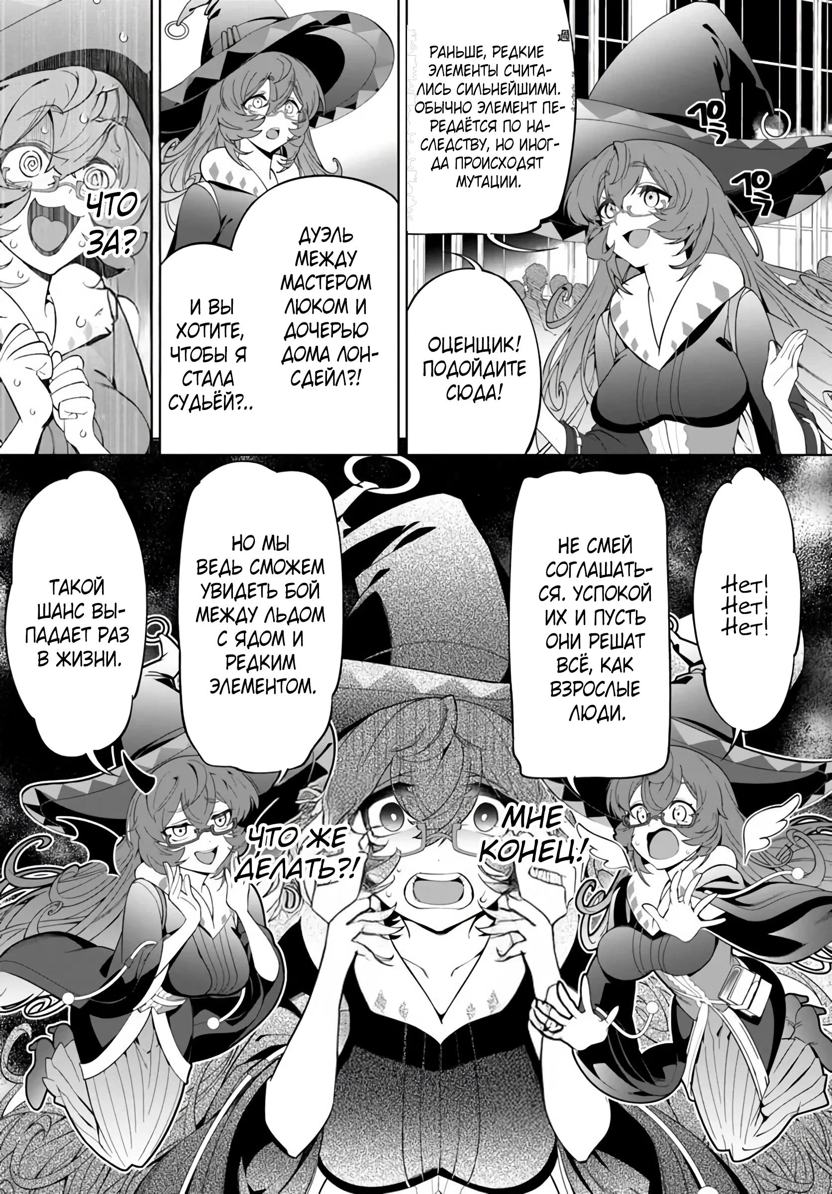 Глава 3.2 - страница 11