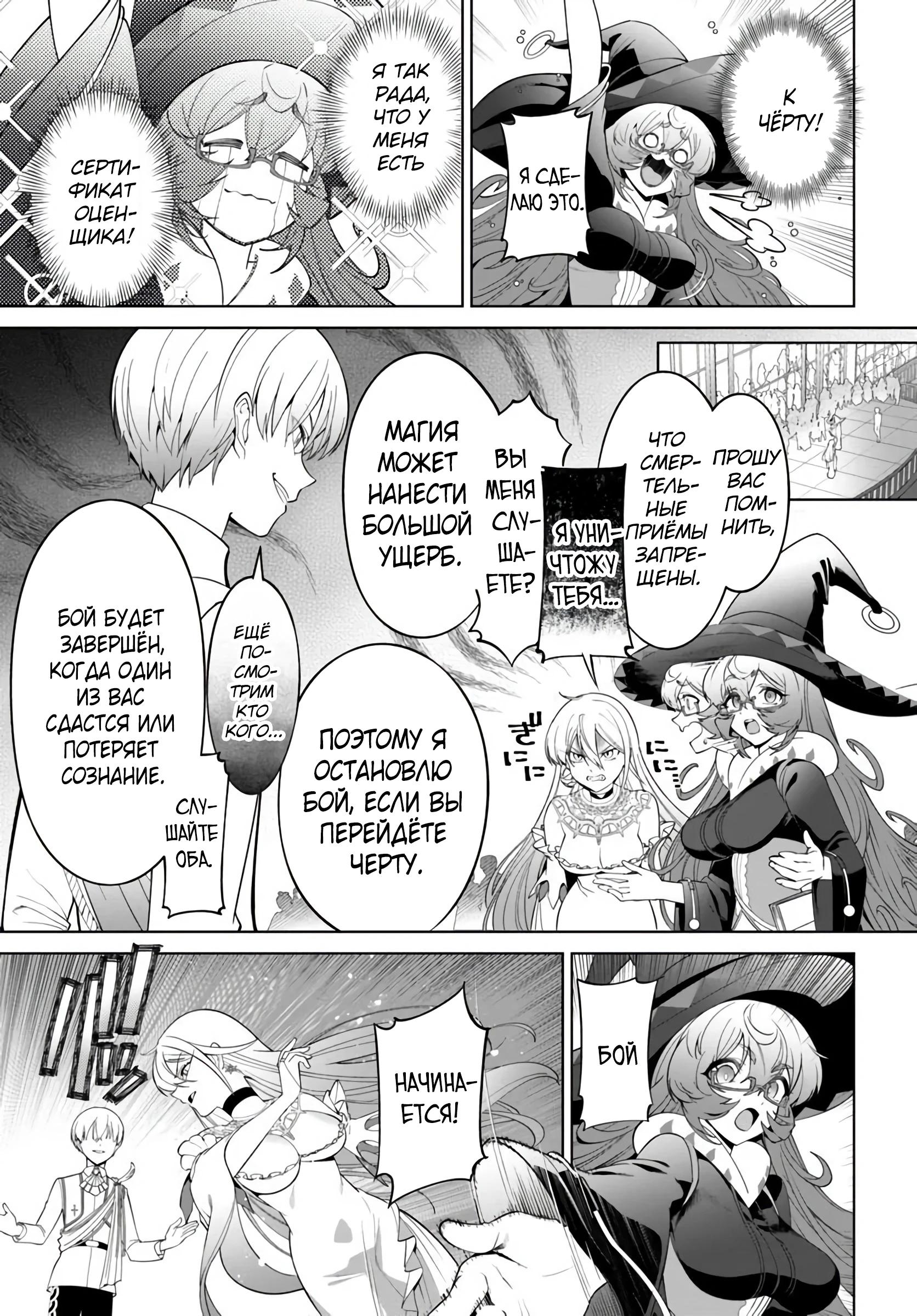 Глава 3.2 - страница 12