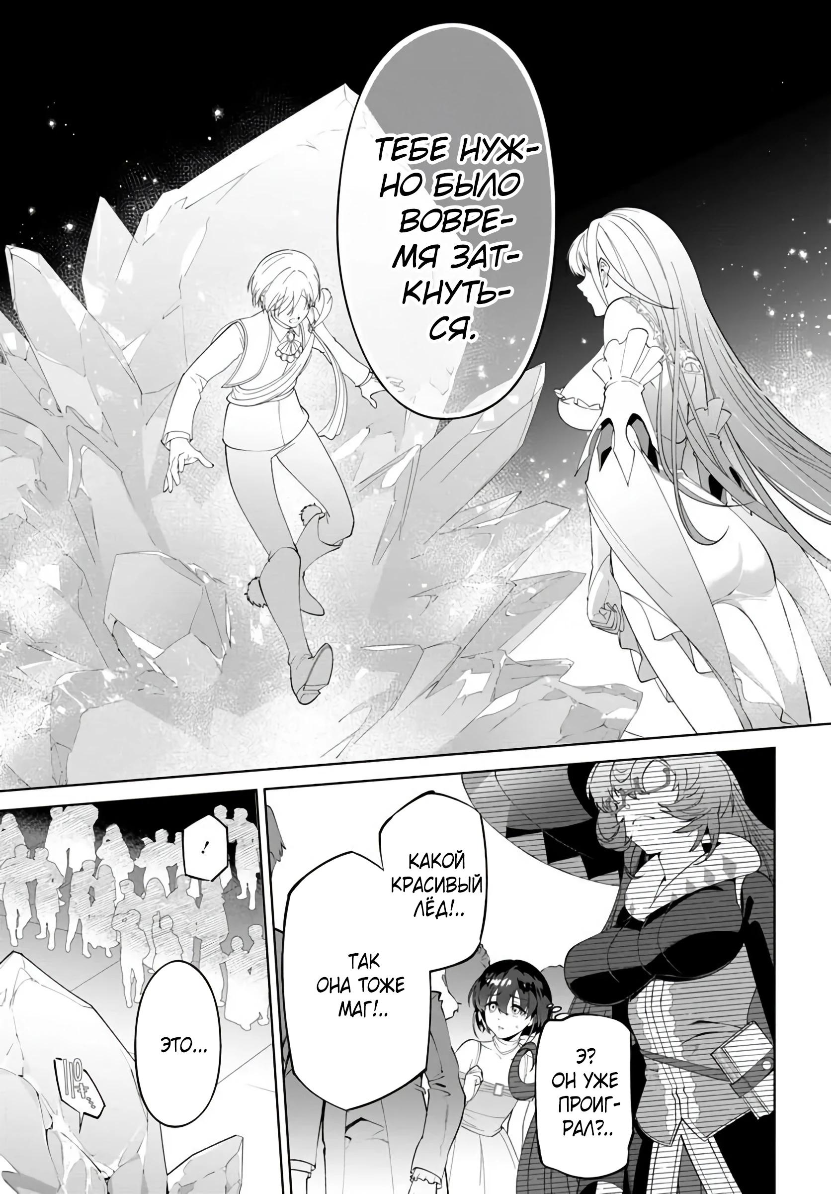 Глава 3.2 - страница 14