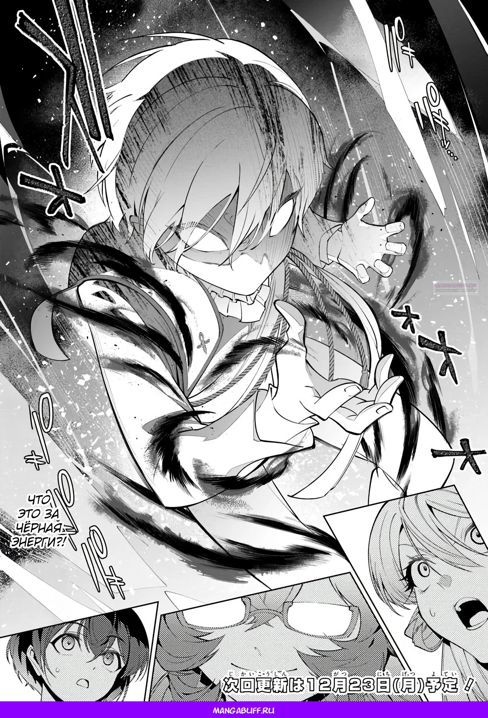 Глава 3.2 - страница 15