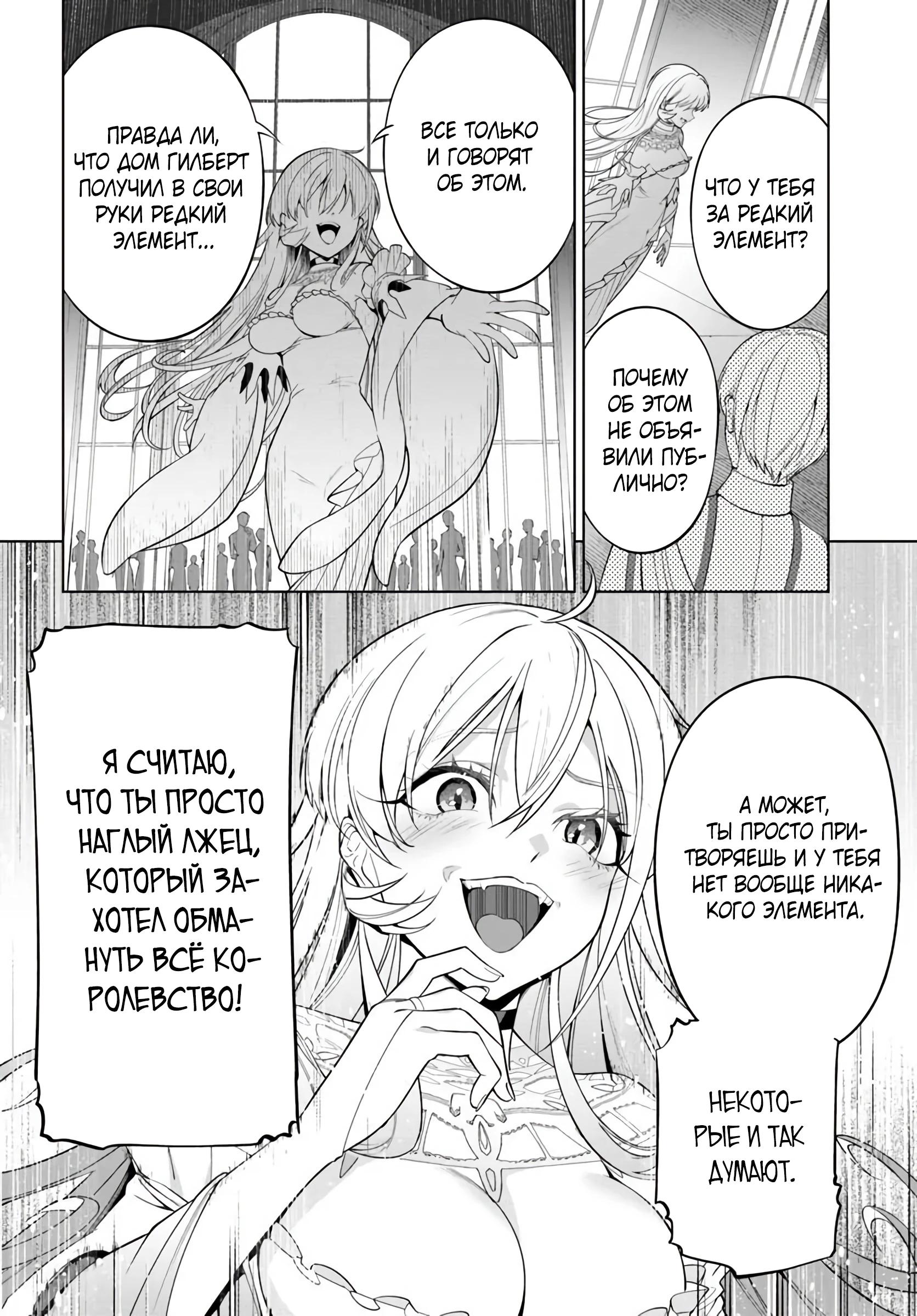 Глава 3.2 - страница 7