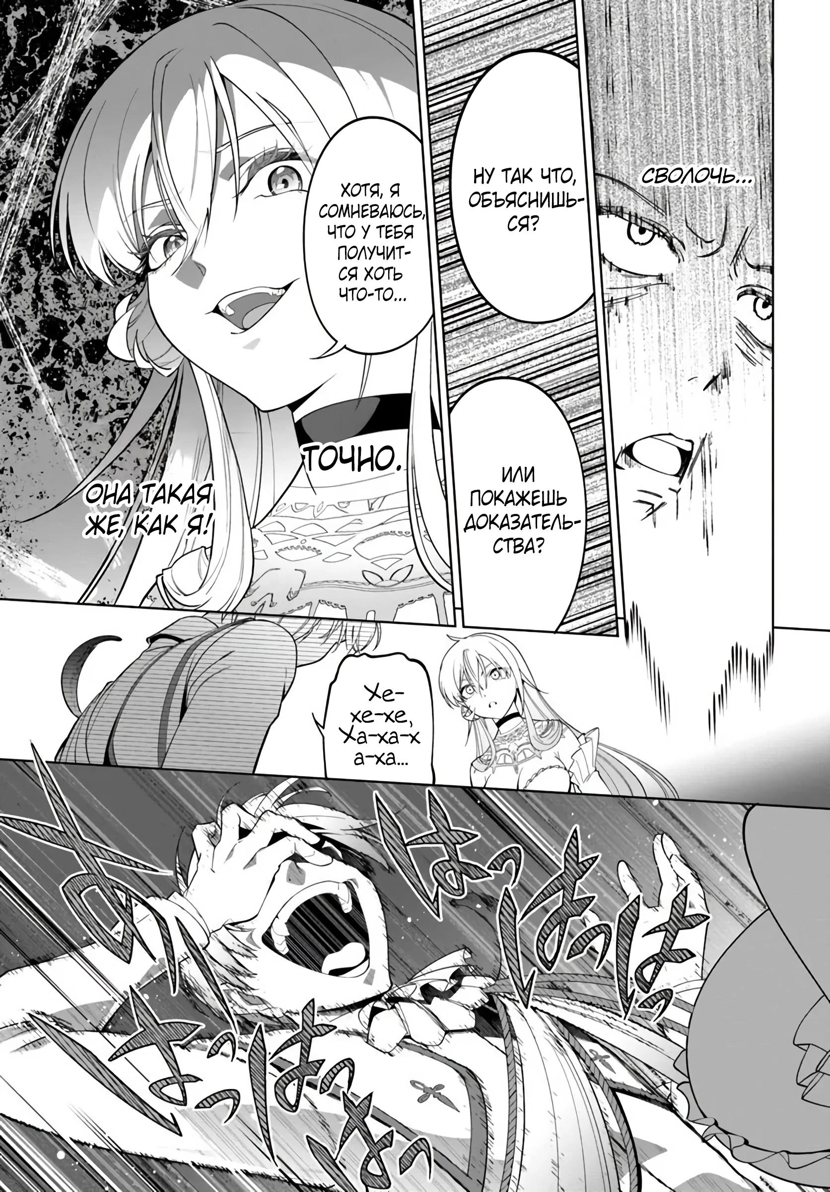 Глава 3.2 - страница 8