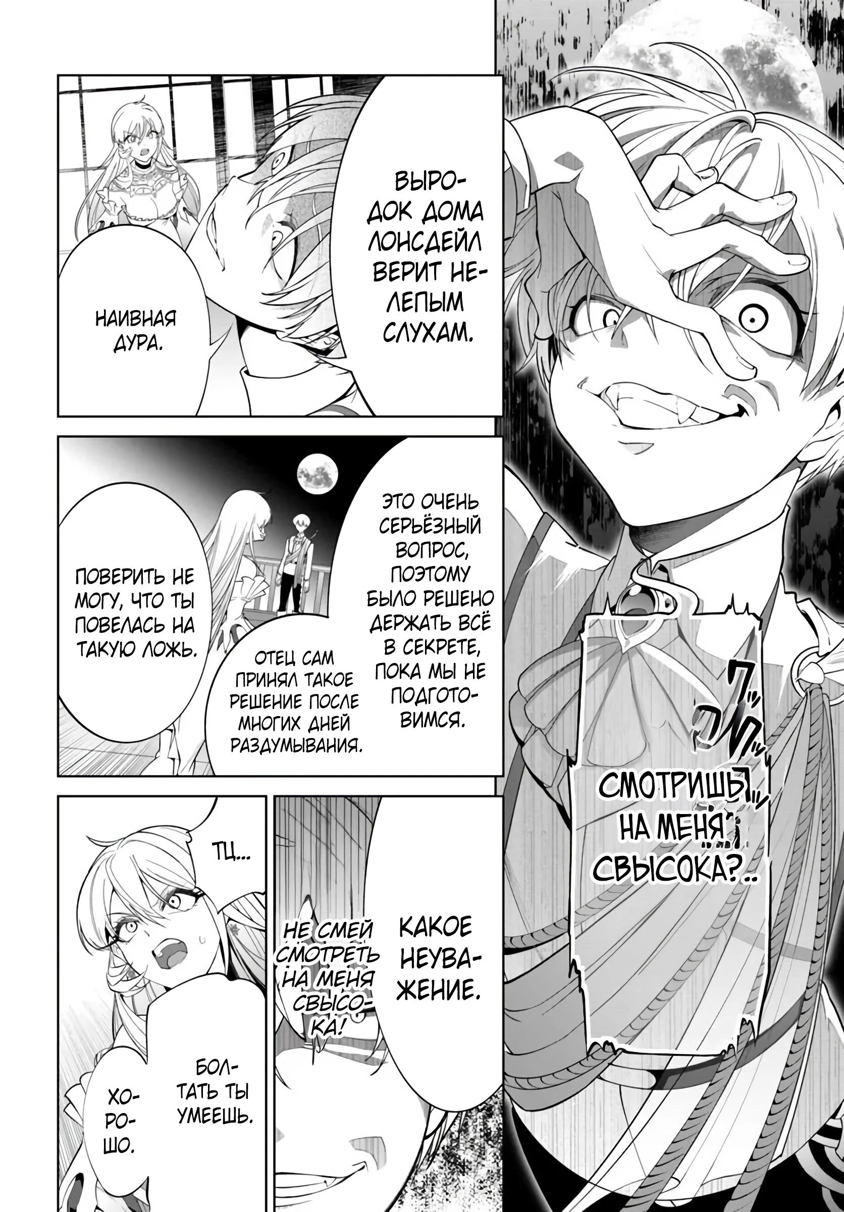 Глава 3.2 - страница 9