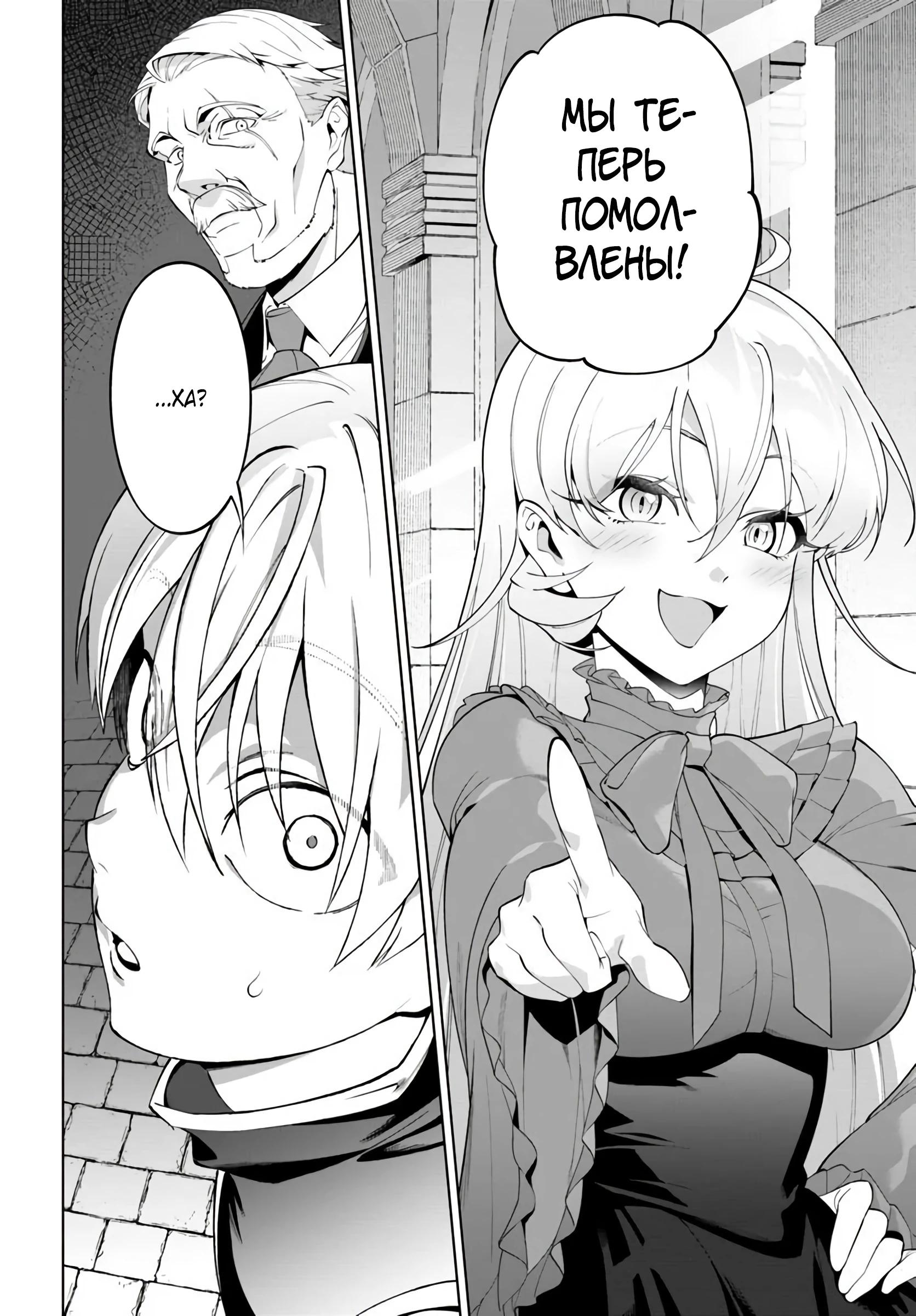 Глава 4.2 - страница 10