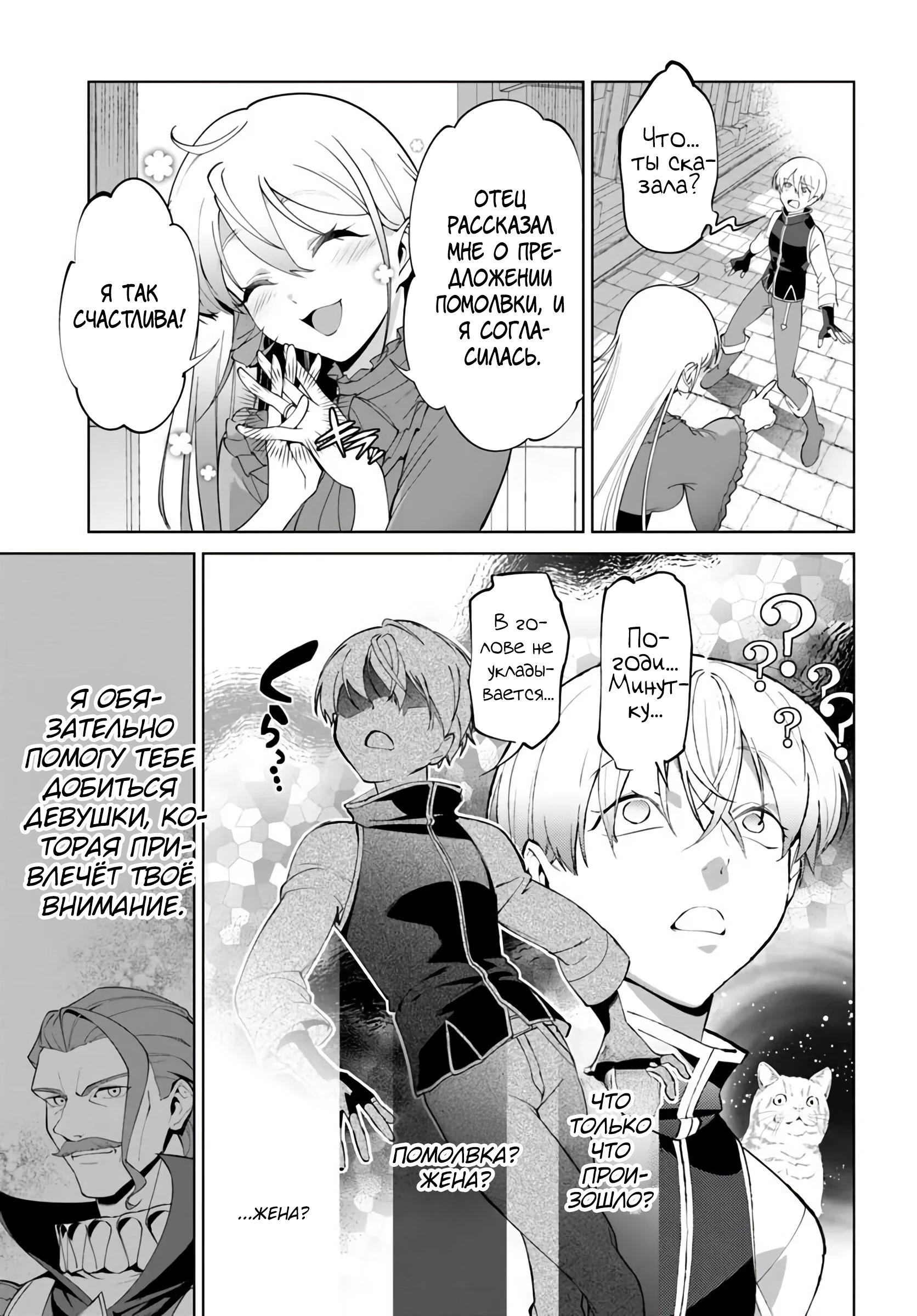 Глава 4.2 - страница 11