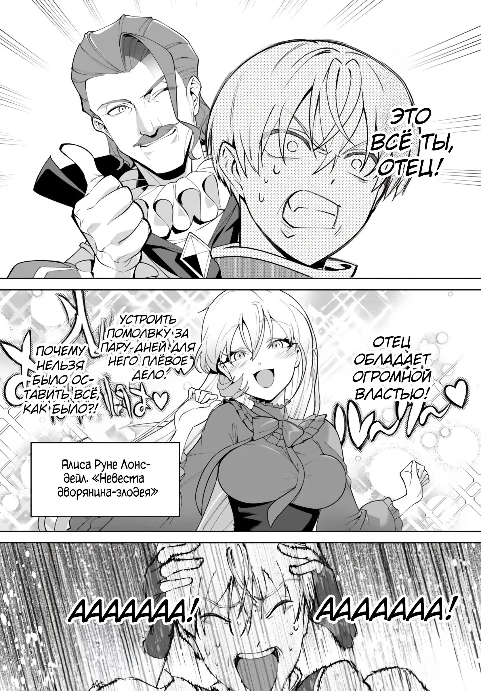 Глава 4.2 - страница 12