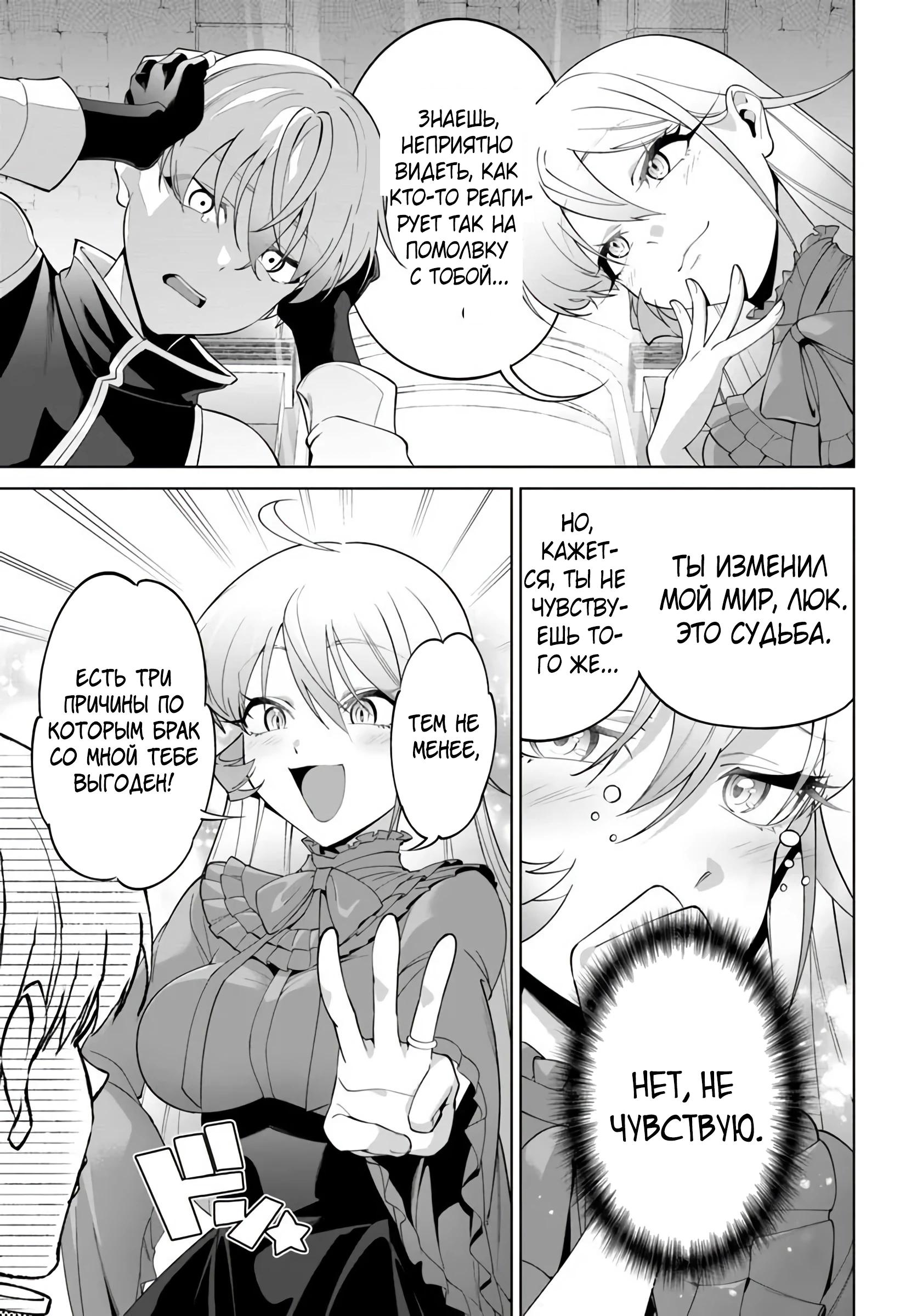 Глава 4.2 - страница 13