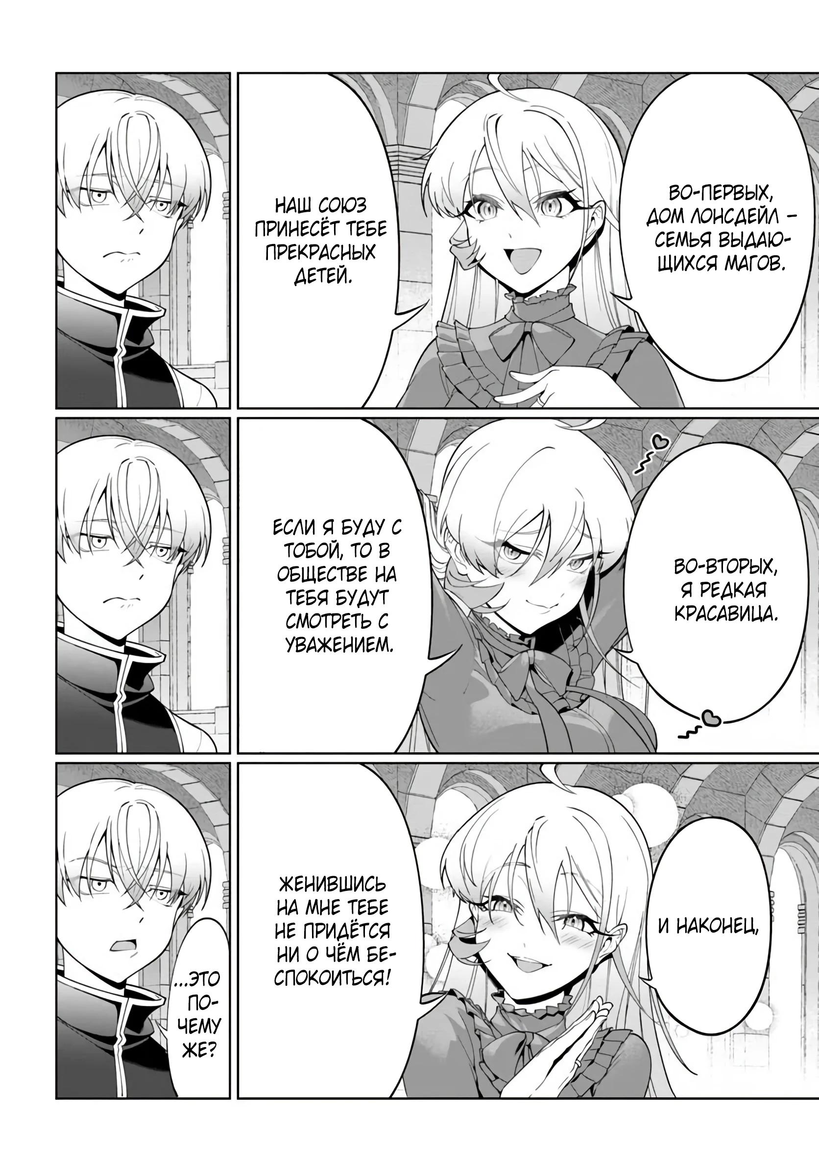 Глава 4.2 - страница 14